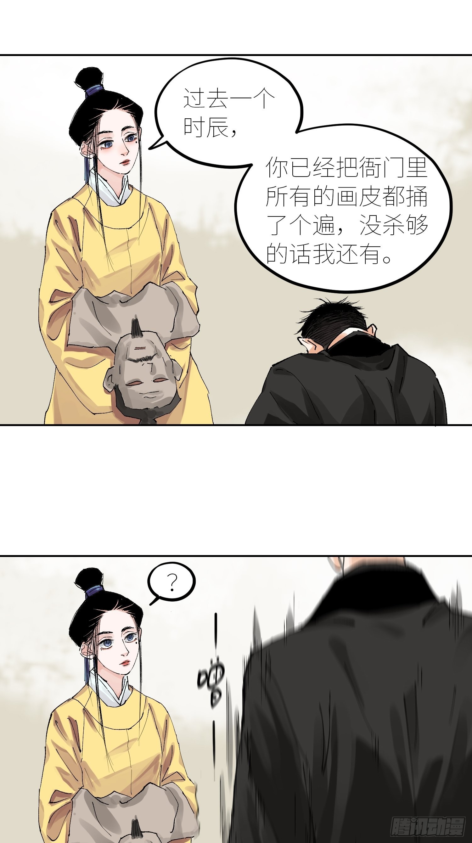 054画皮5