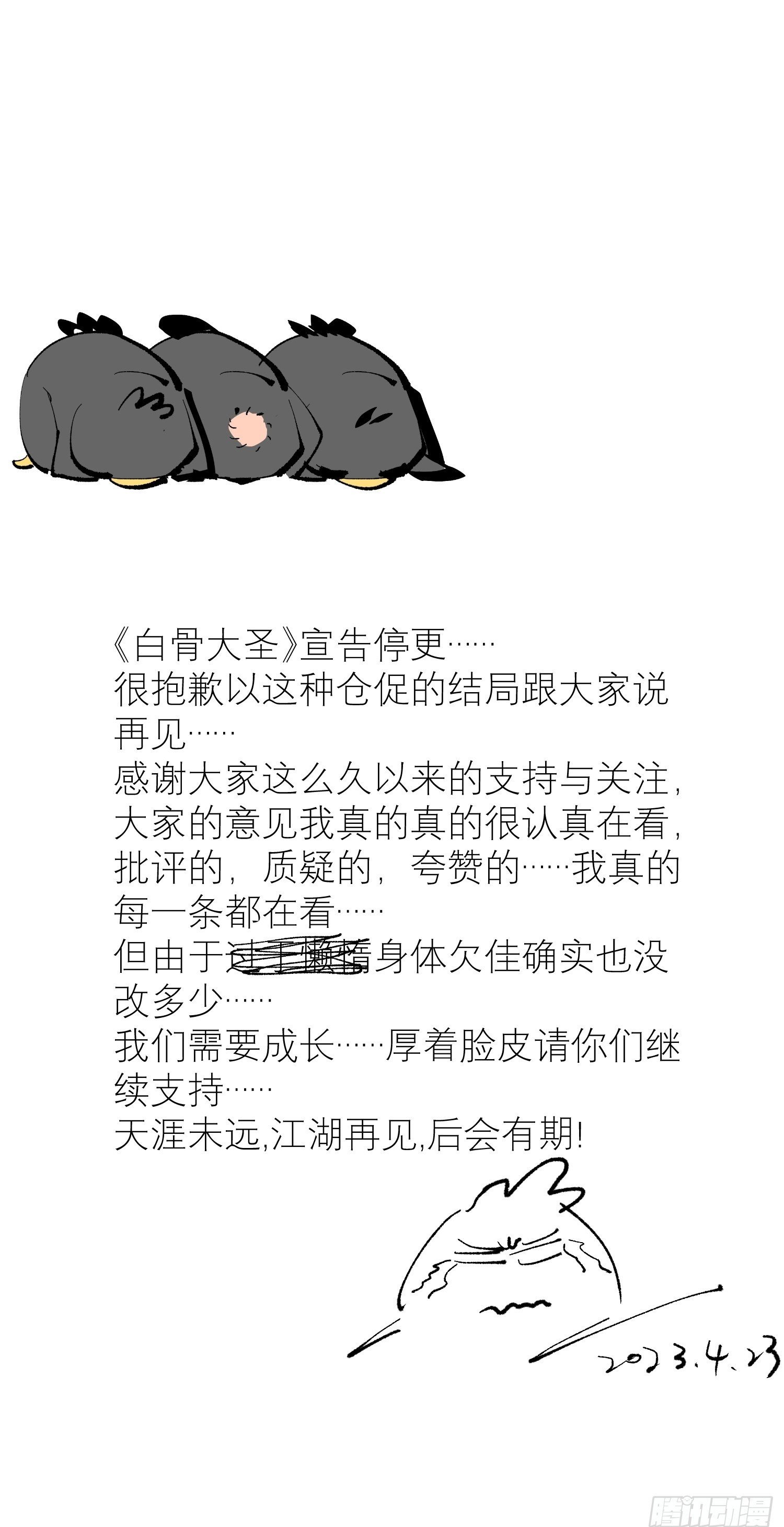 080无头村39
