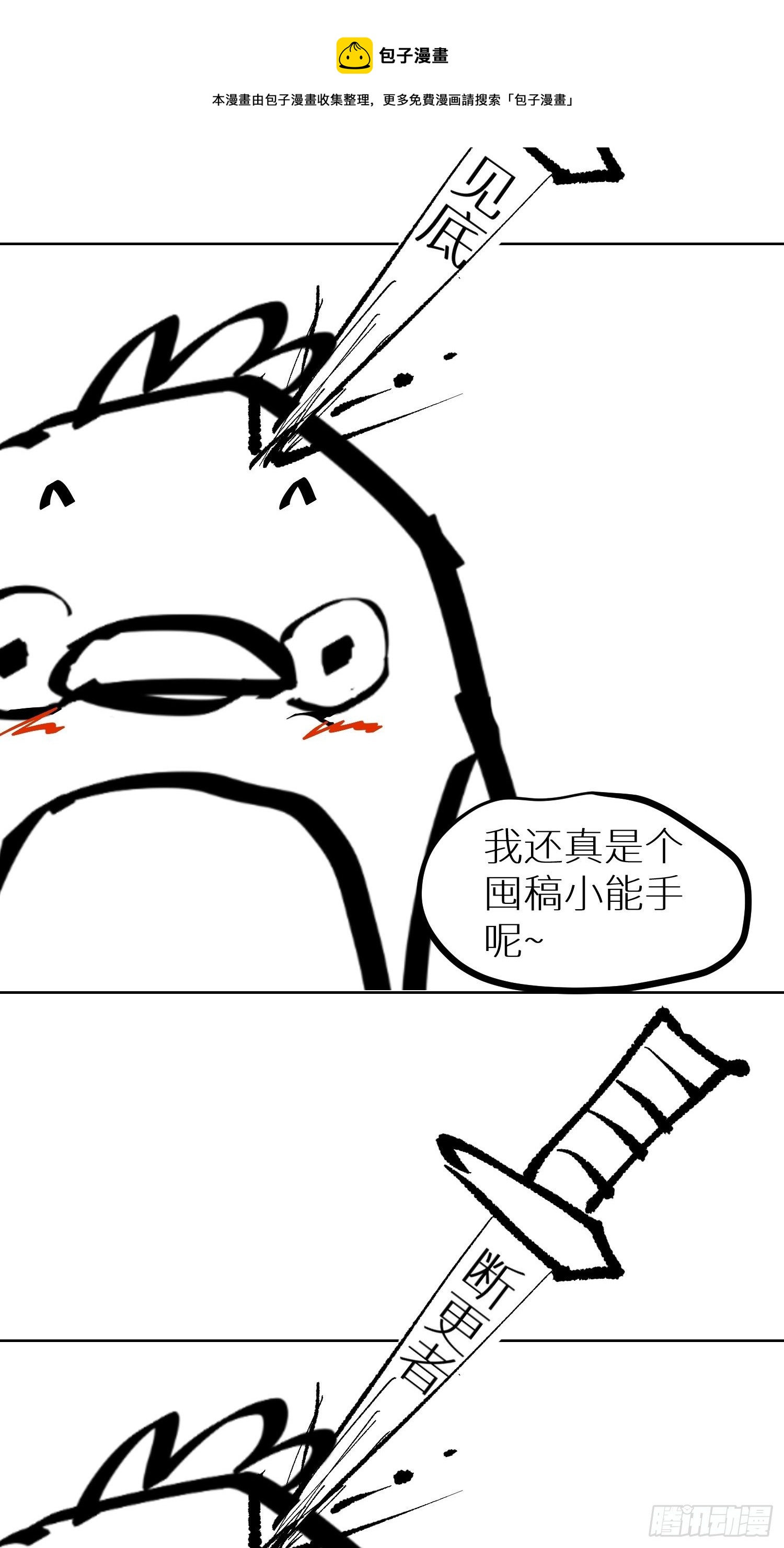 017猫死挂树，狗去水流32