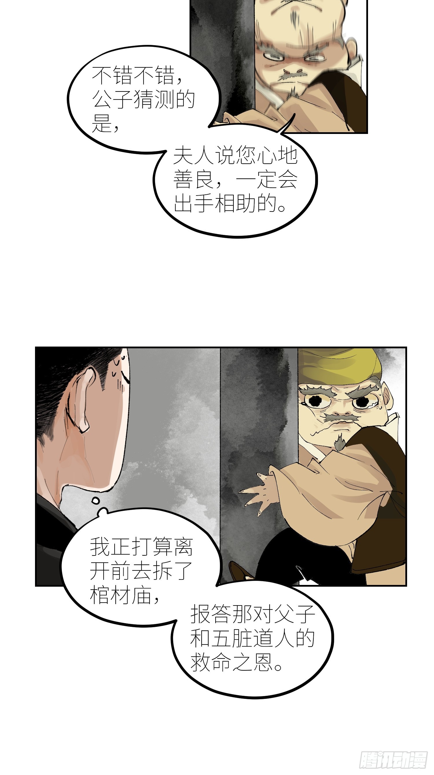 060林中有鬼5