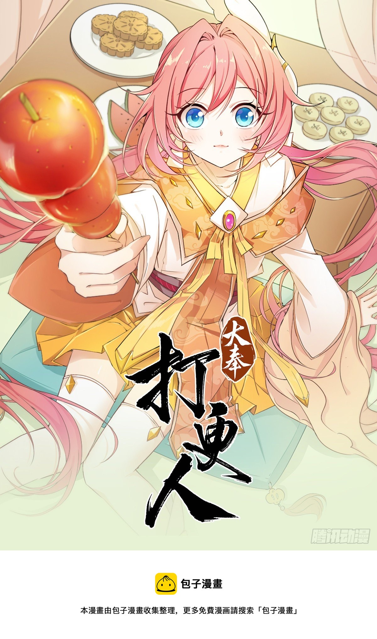 017猫死挂树，狗去水流37