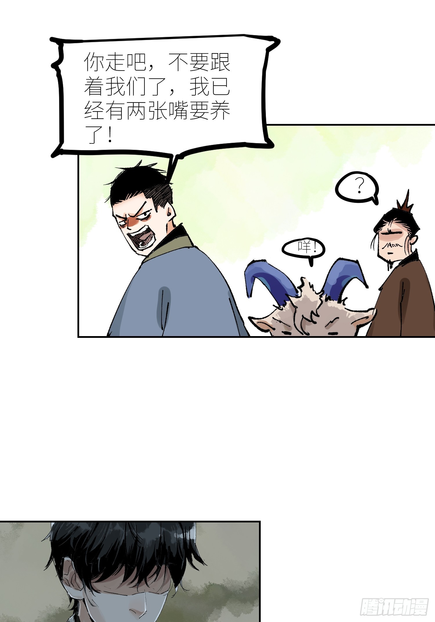 070三师弟17