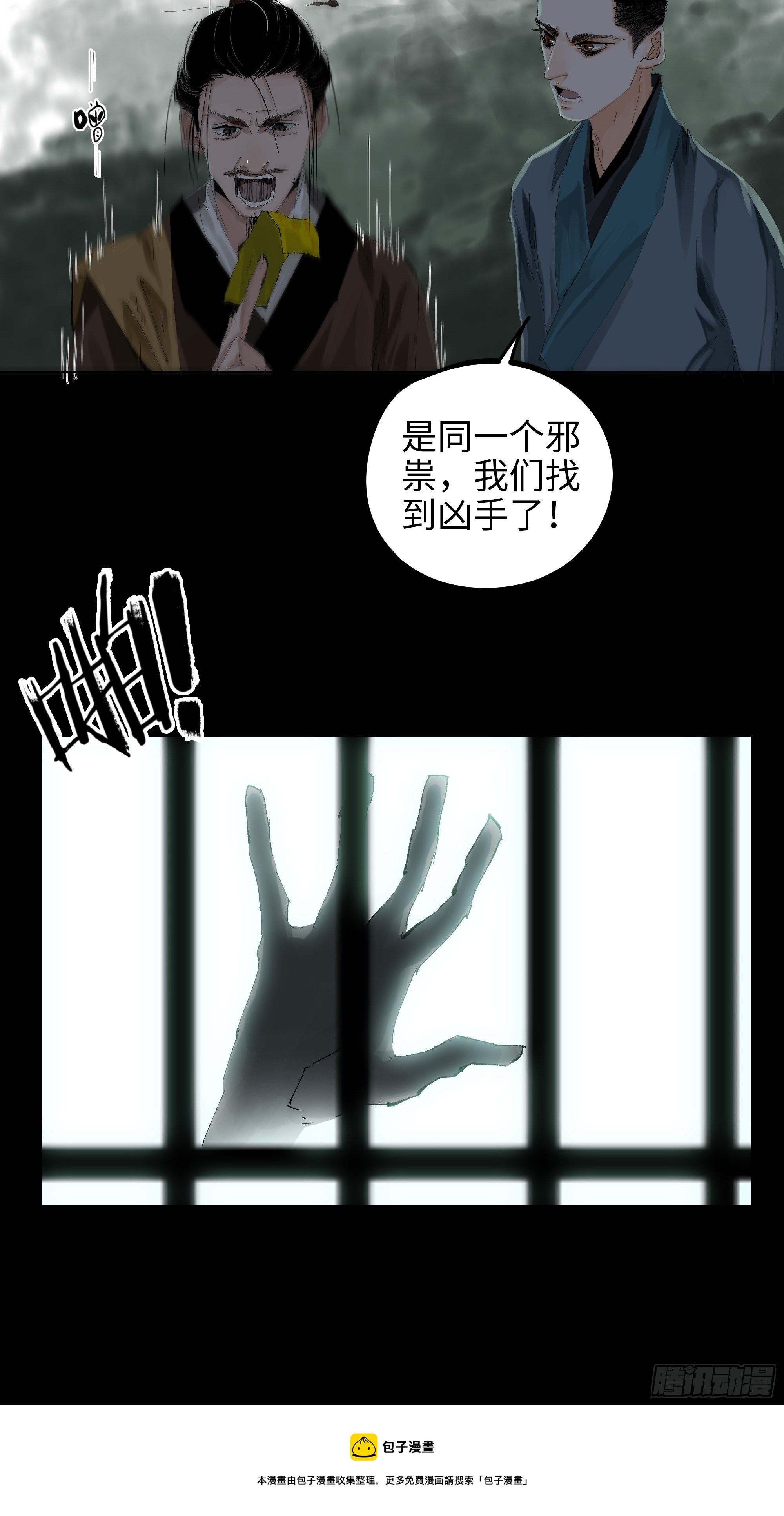 018荒村老尸32