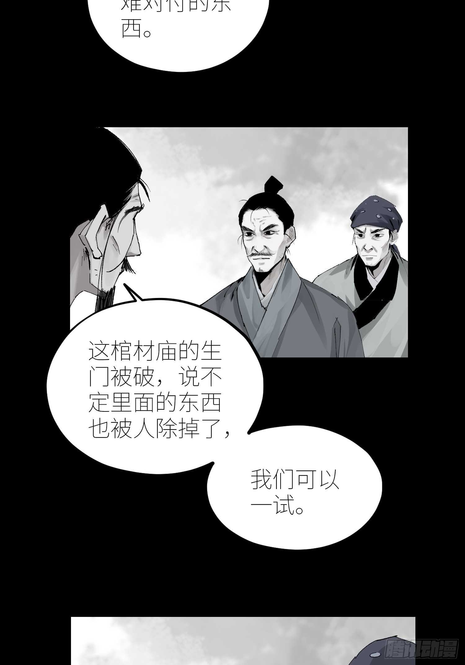 063鸡骨灯9