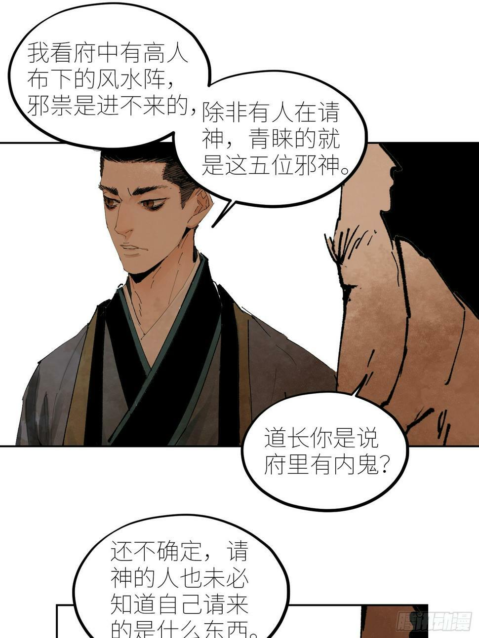 075五通神26