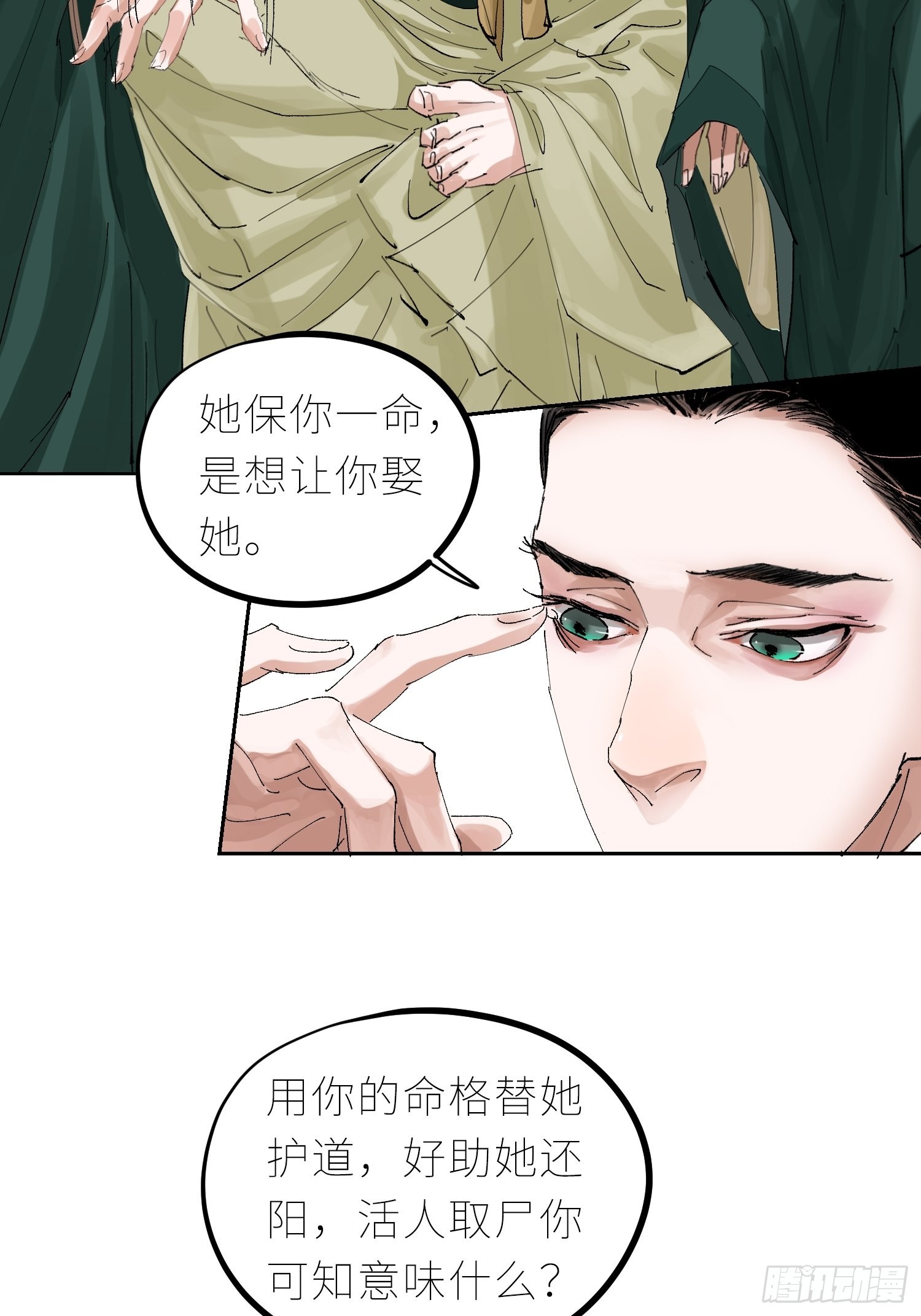 046元神斗法13