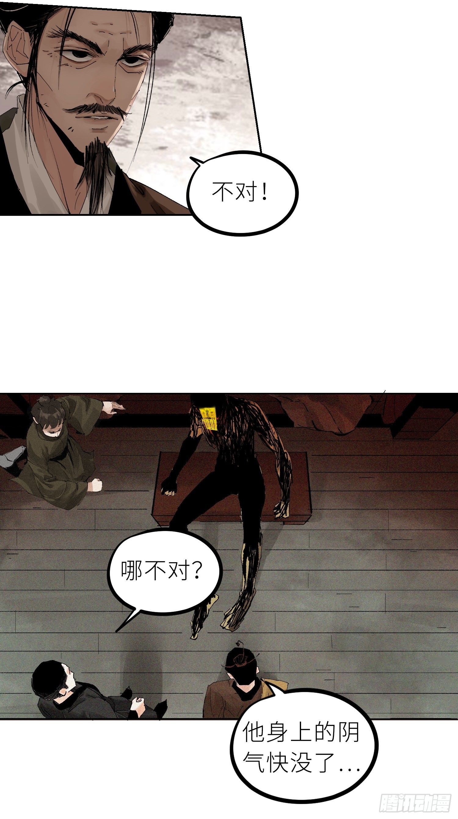 027撞邪6