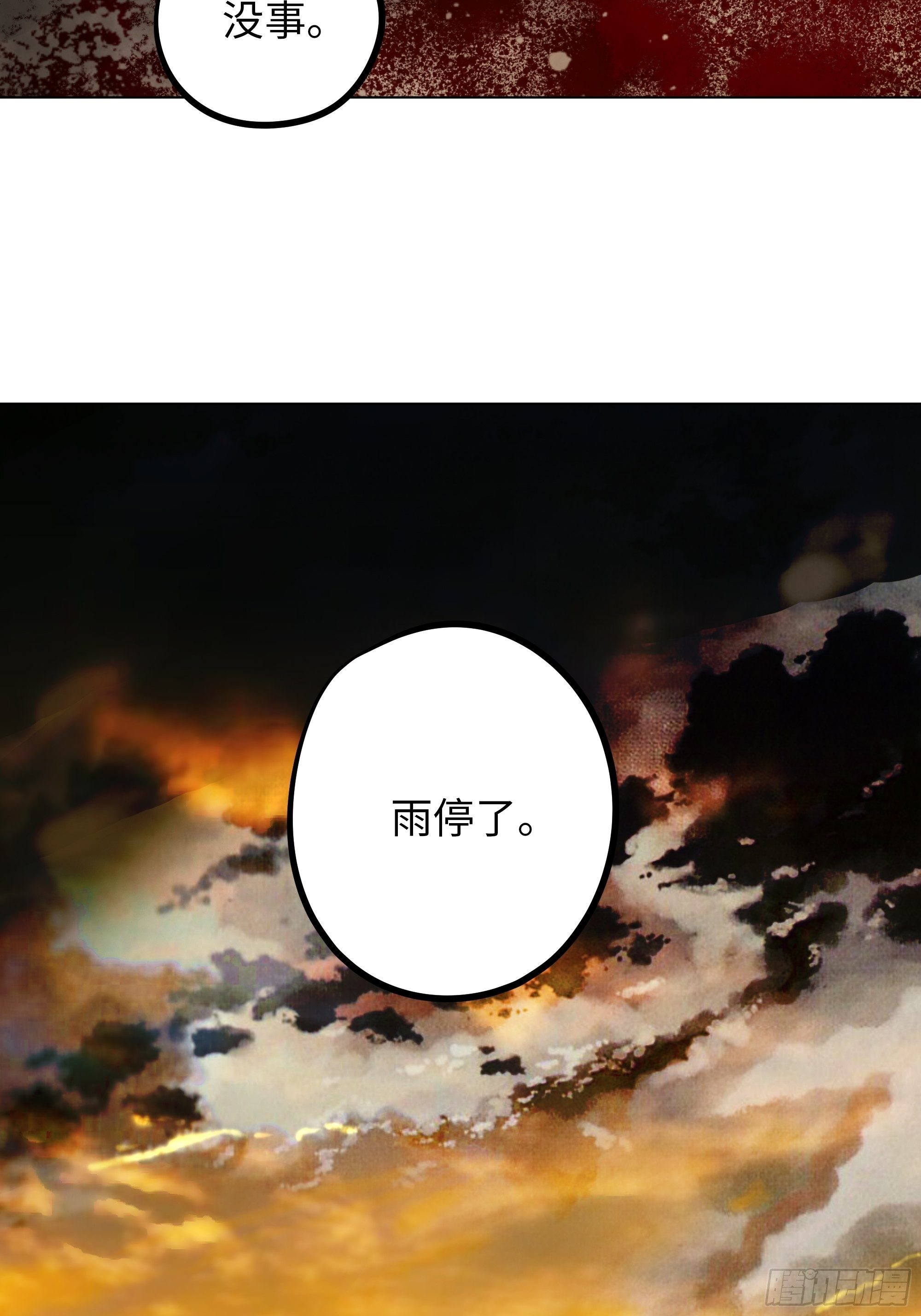 019尸雨35