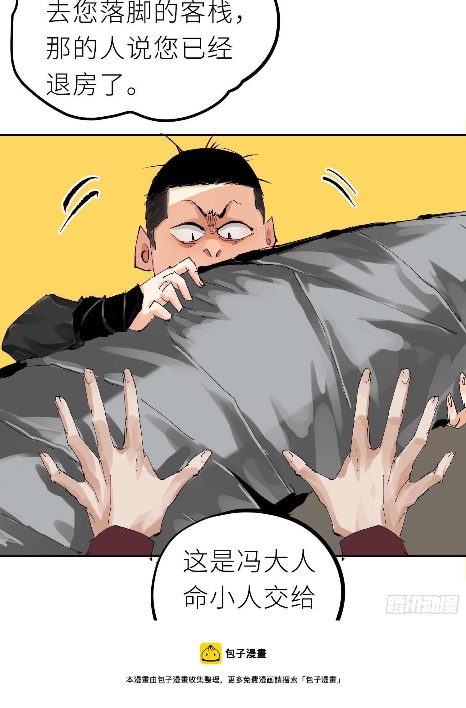 022衣冠冢28