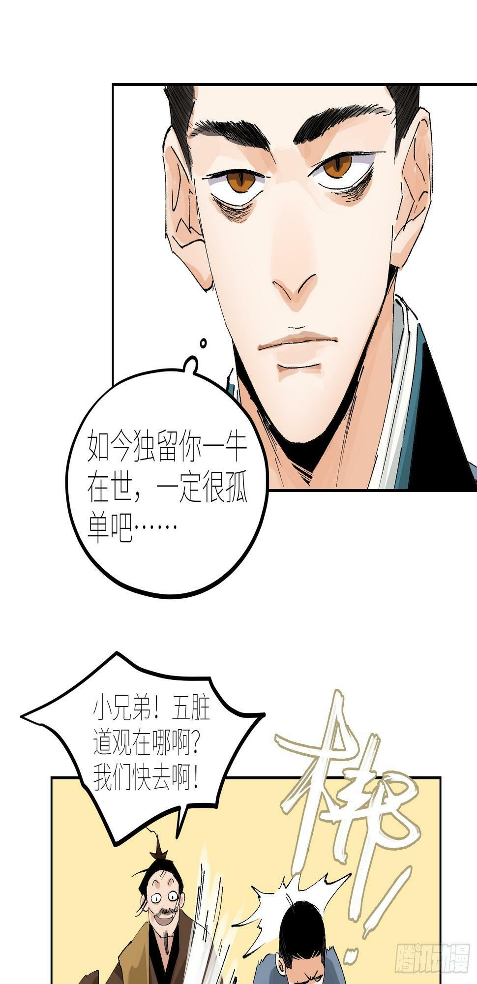 072五脏道观12