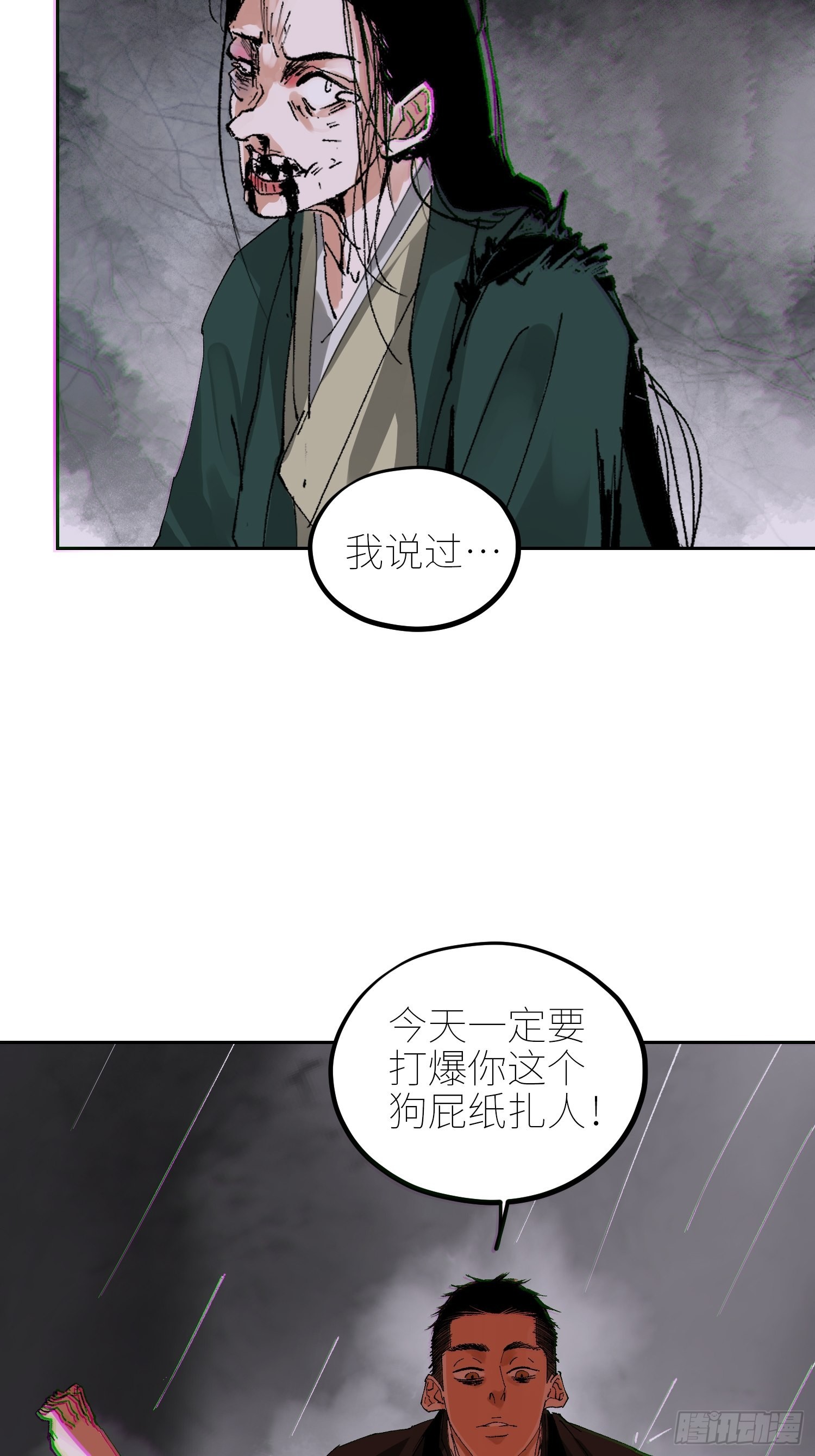050暴露24