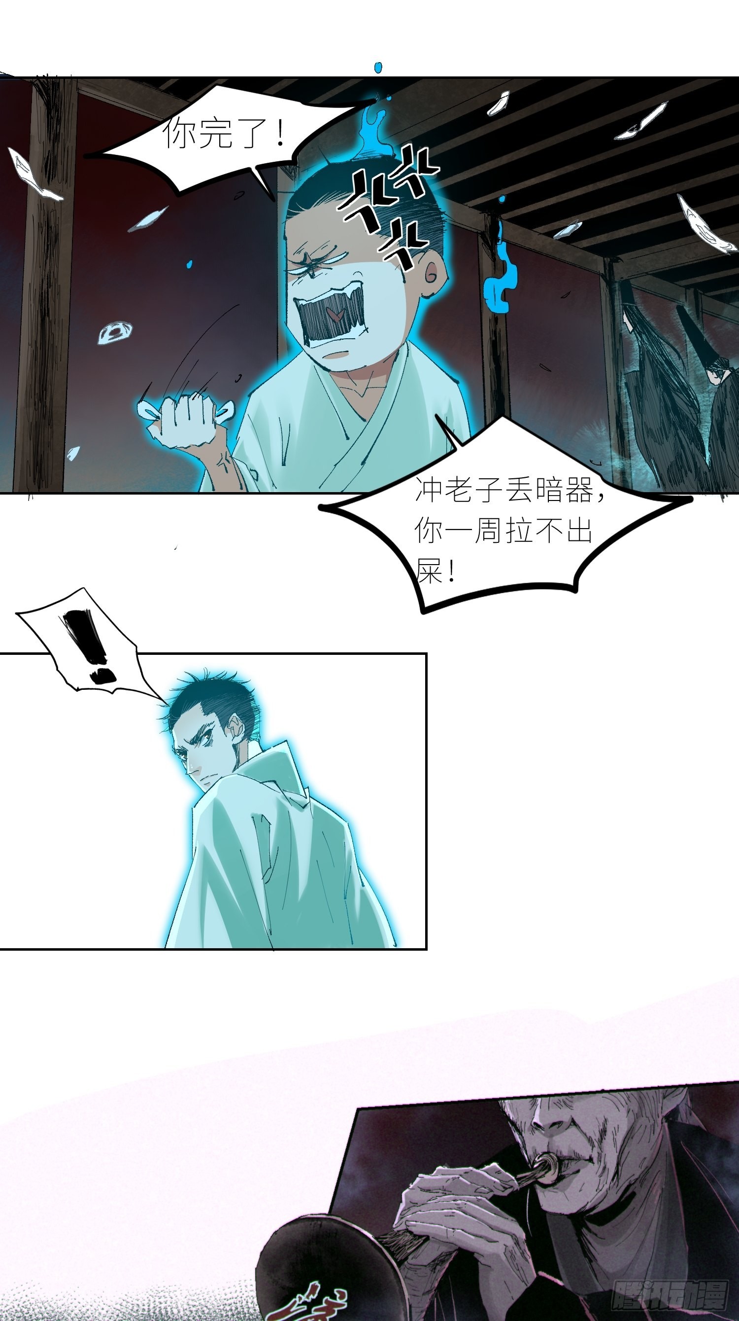 039阴差9