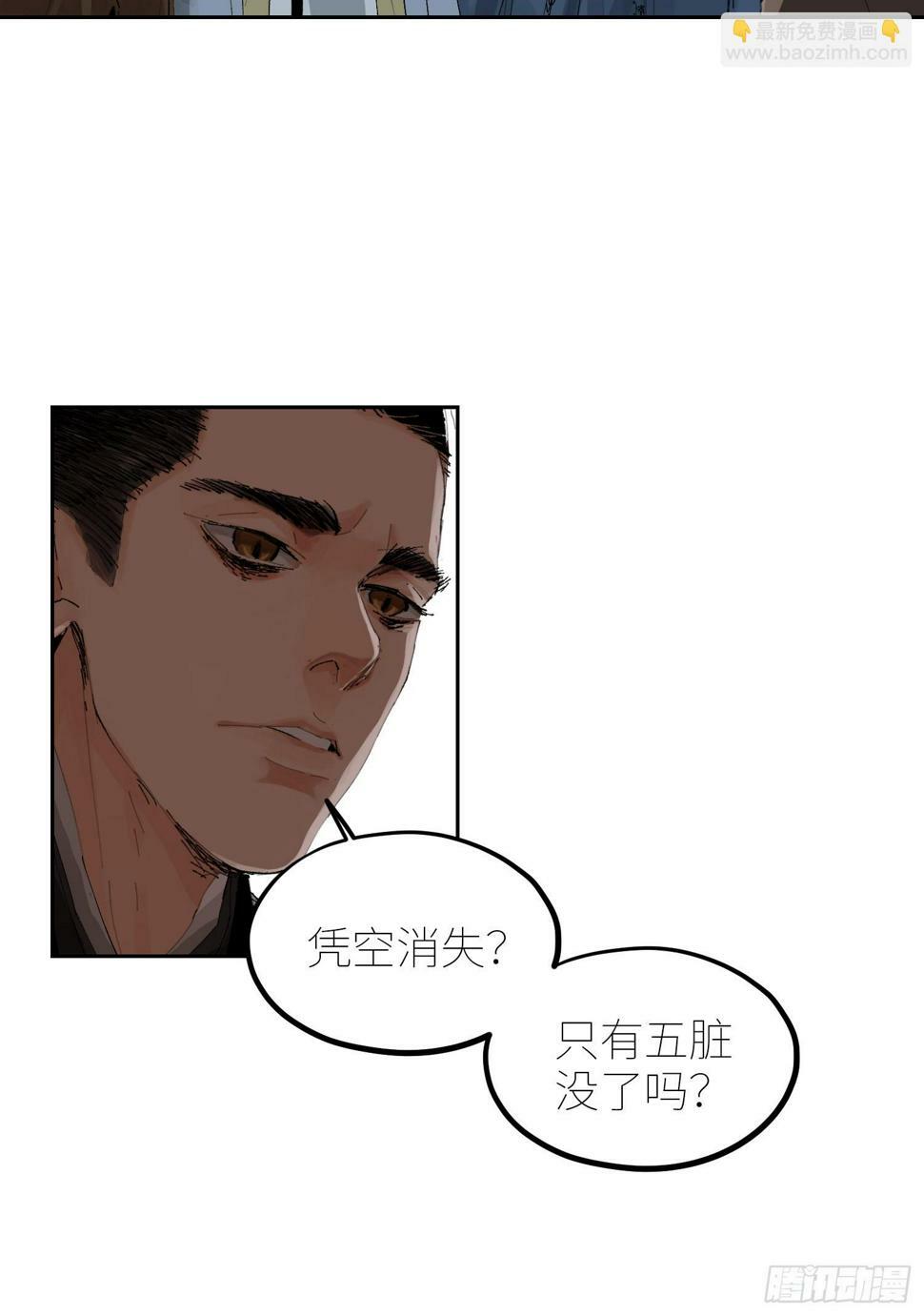 074五脏消失20