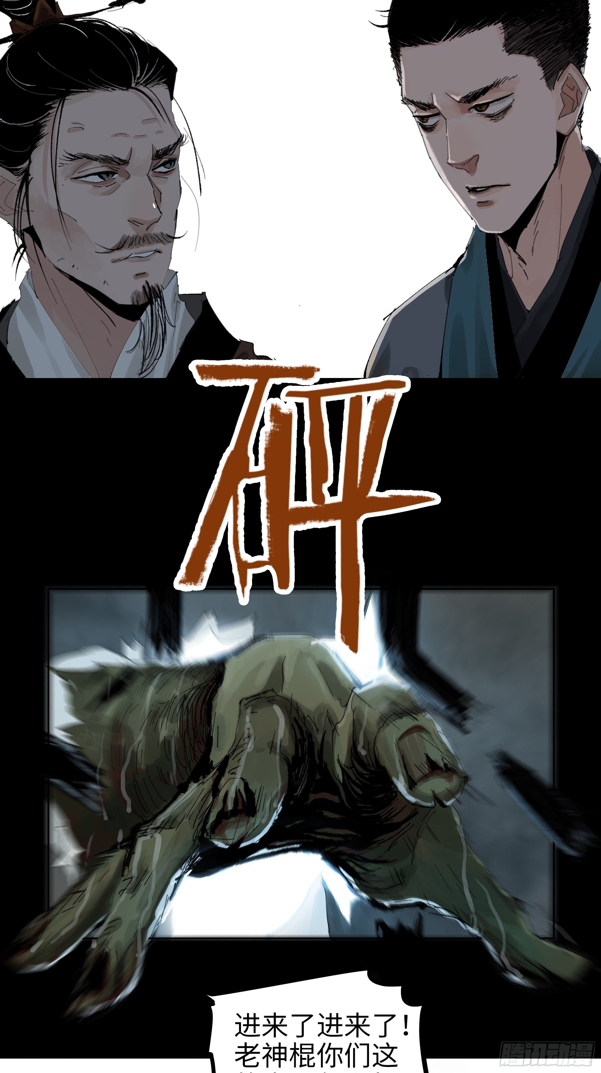 019尸雨9