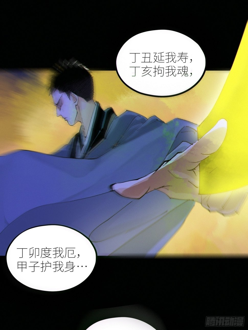 076五通神（下）7