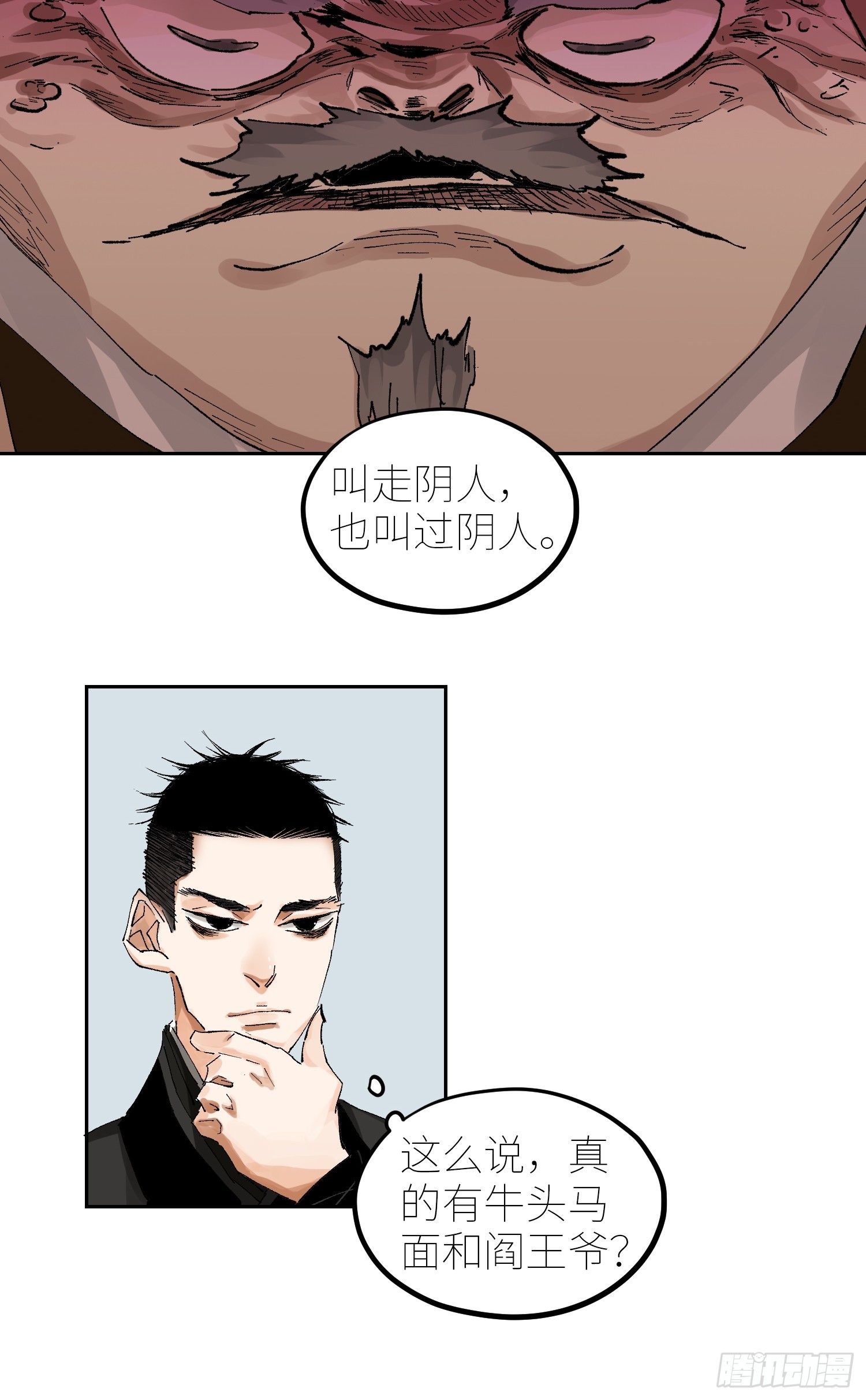 060林中有鬼9