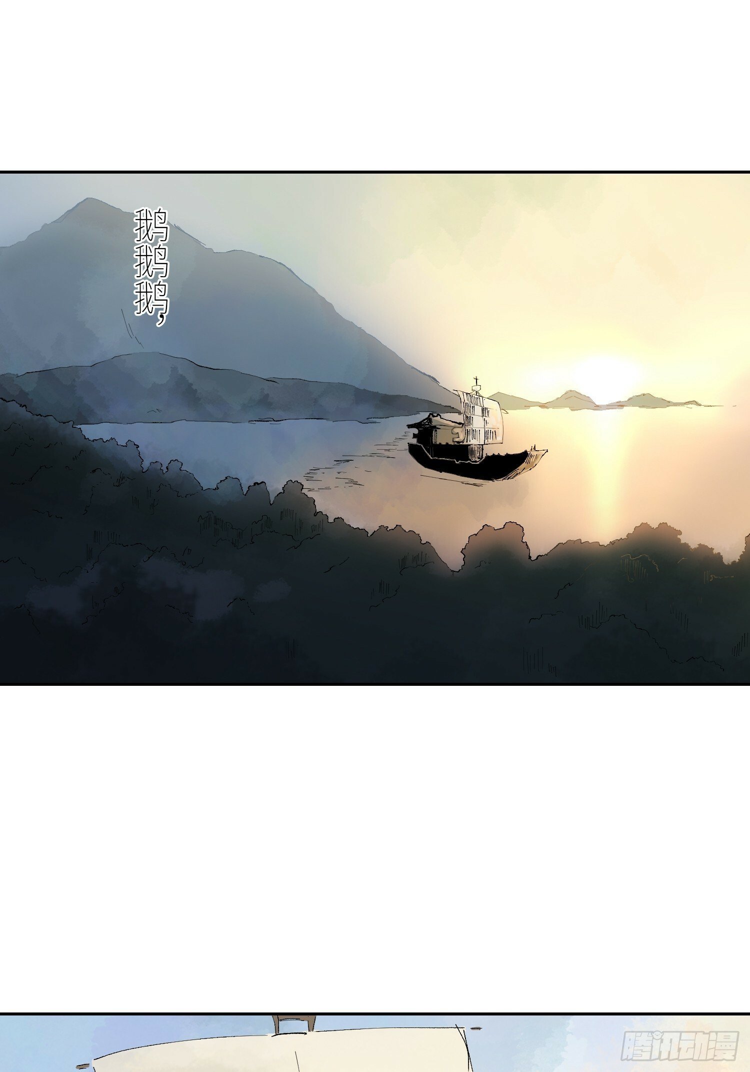 071尸解仙3