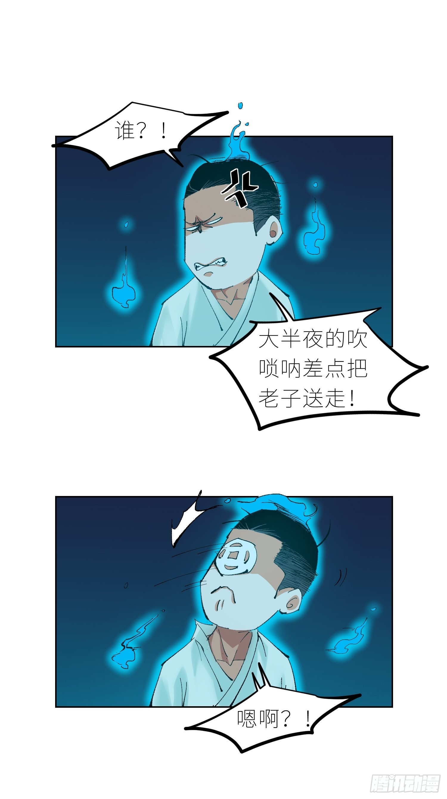 039阴差8