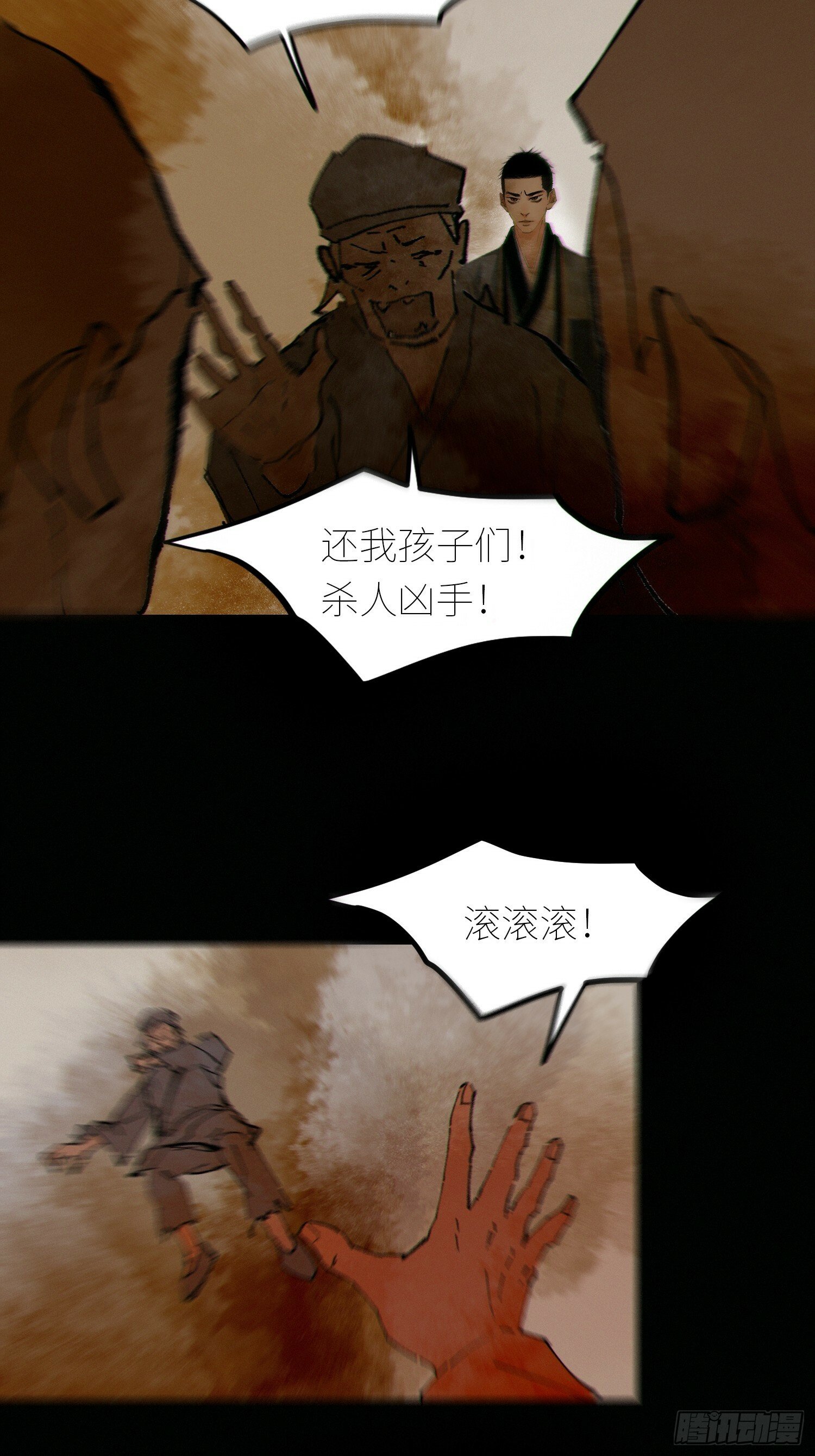 080无头村20