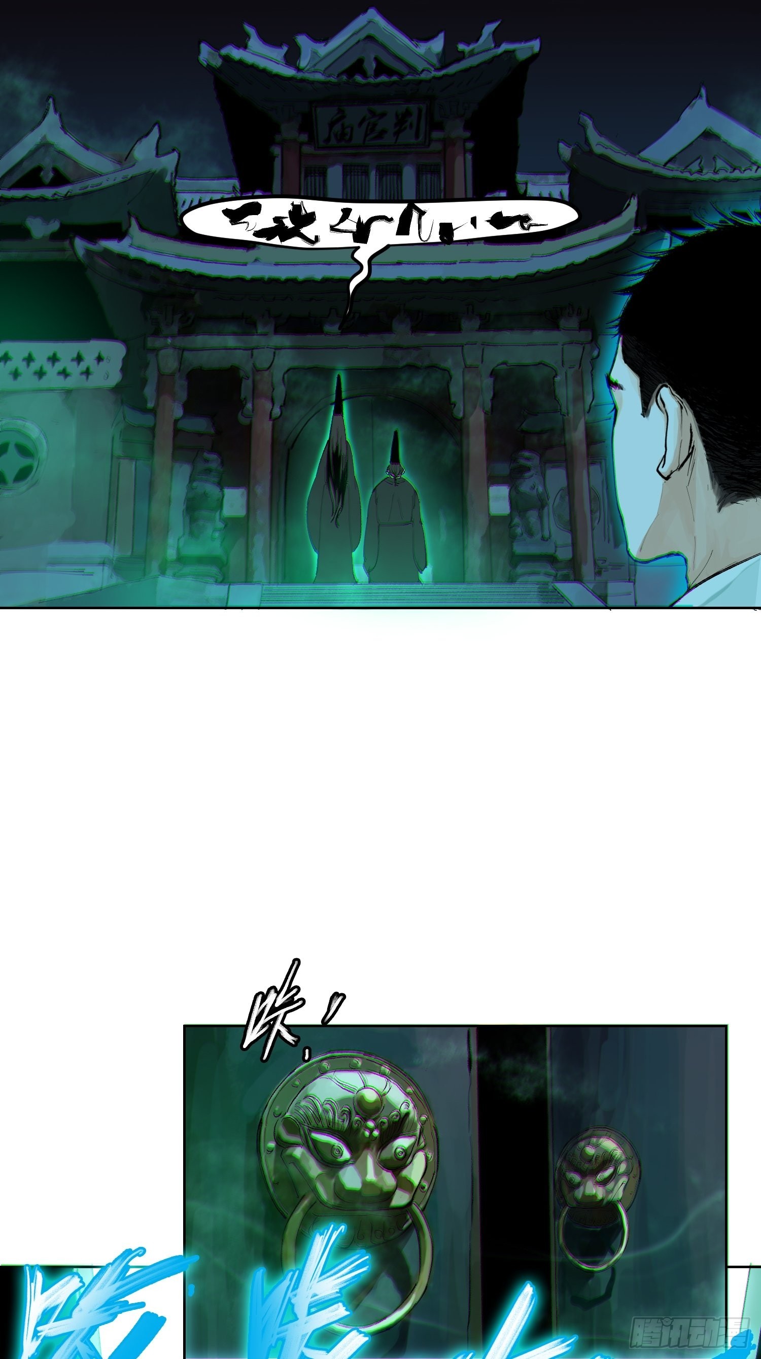 045判官庙10