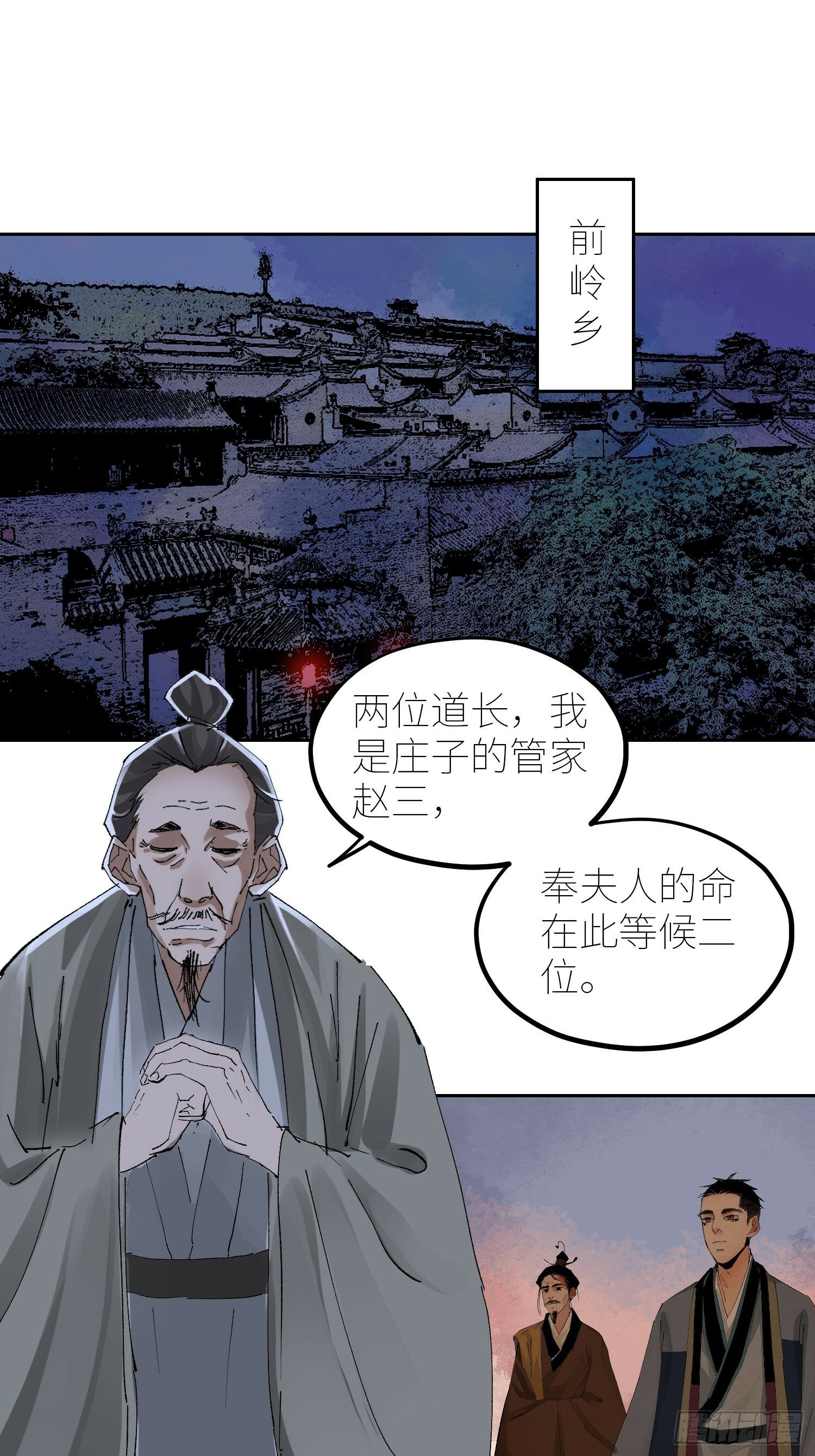 078三头六臂25