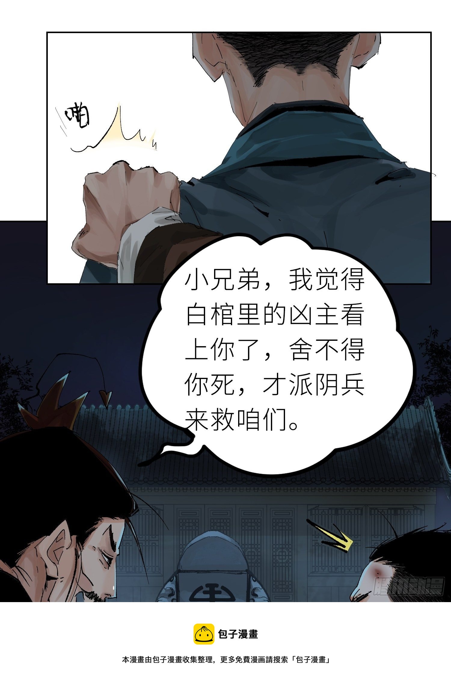 022衣冠冢4