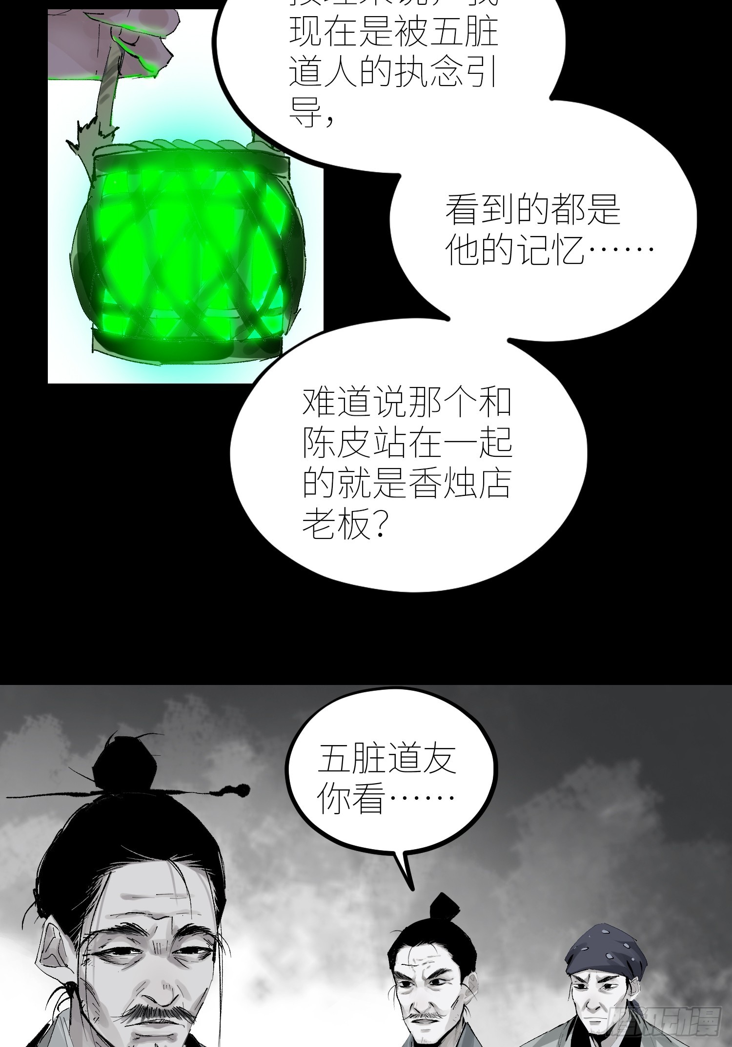 063鸡骨灯7