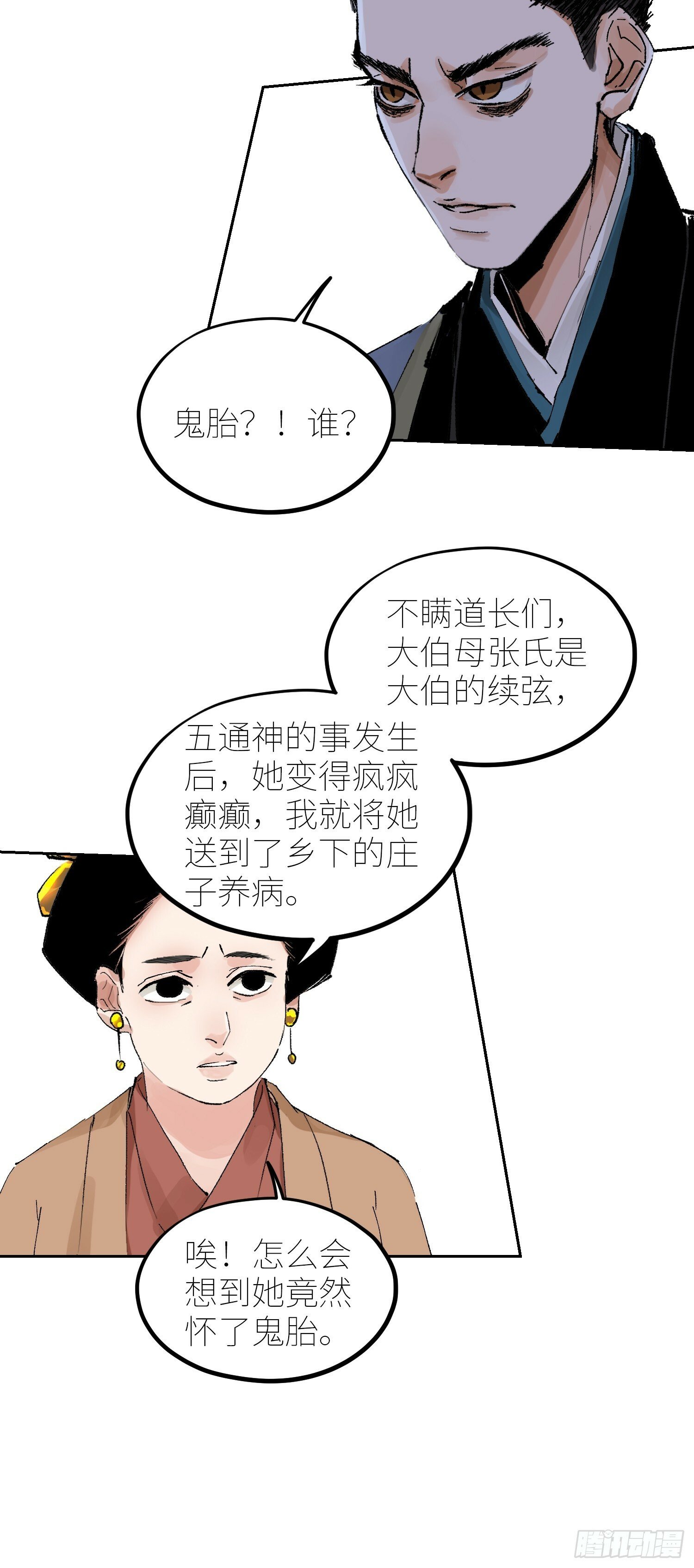 078三头六臂20