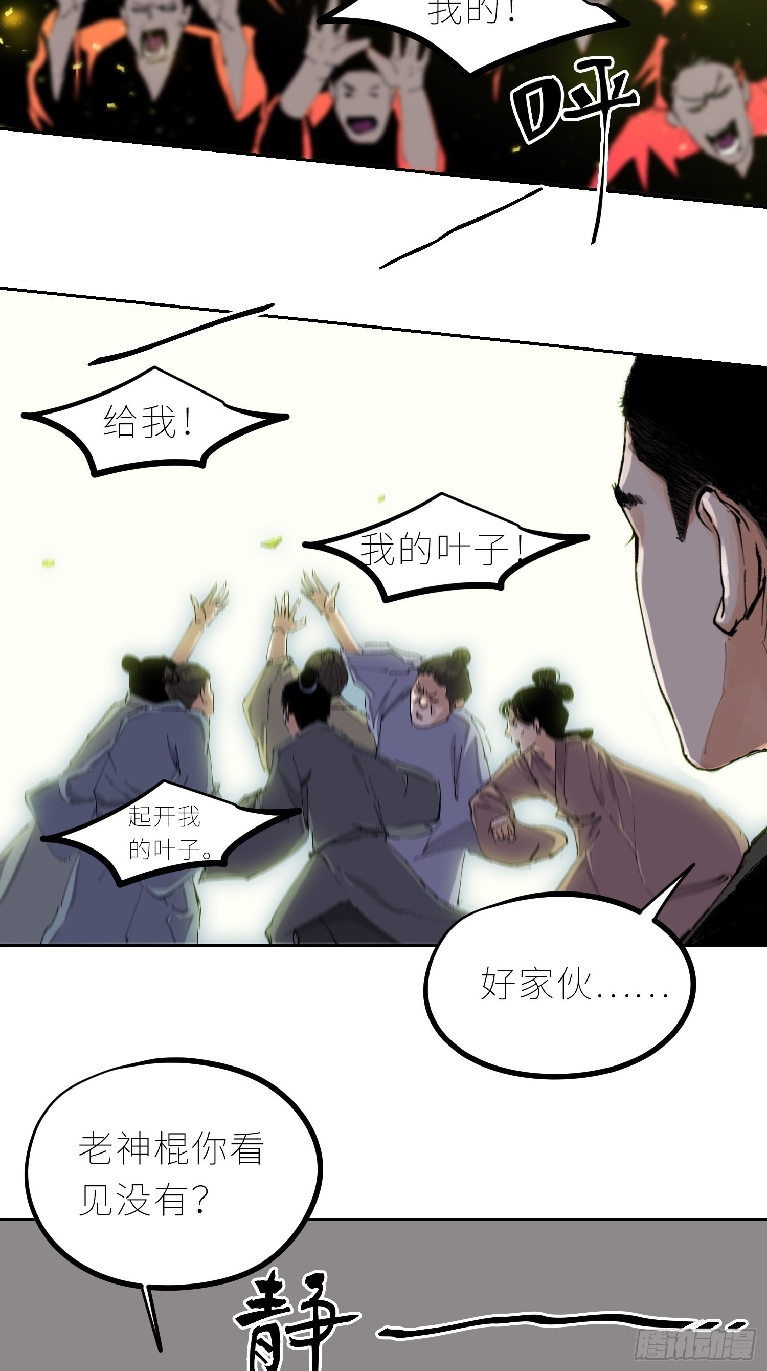 037灵魂出窍5