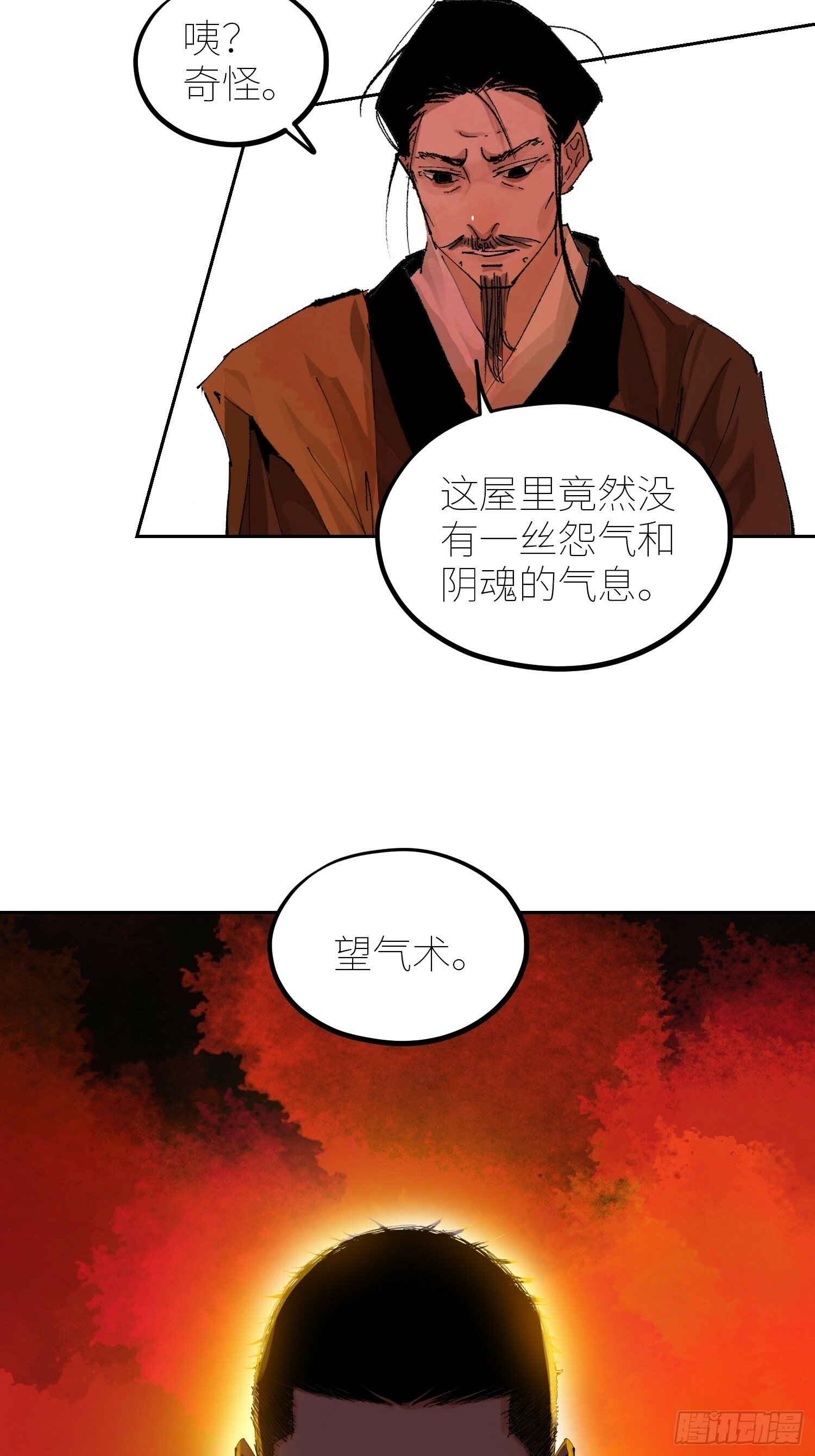 079鬼胎6