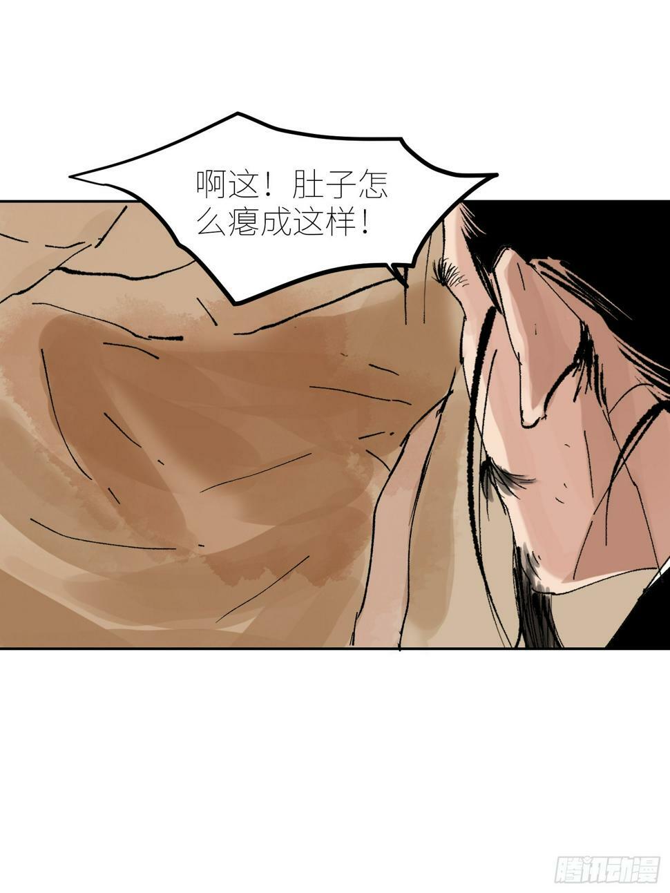 074五脏消失17