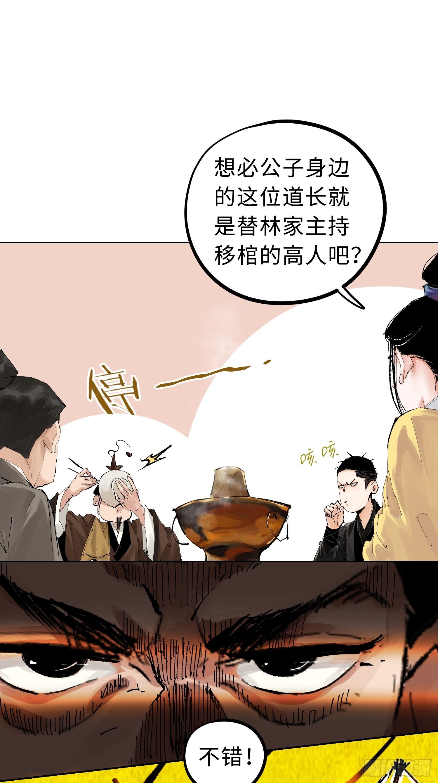 024夫妻宫3