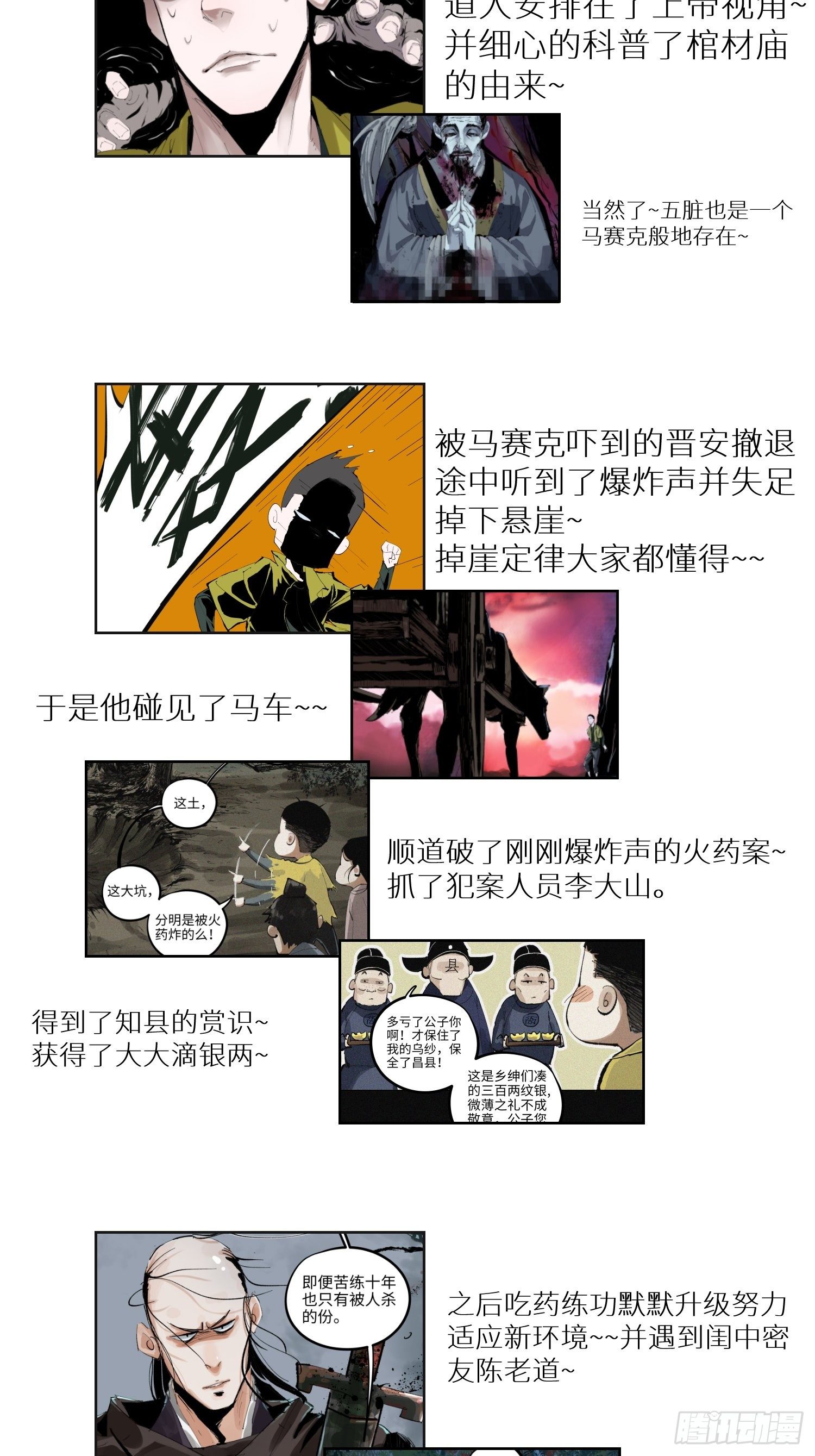022衣冠冢50