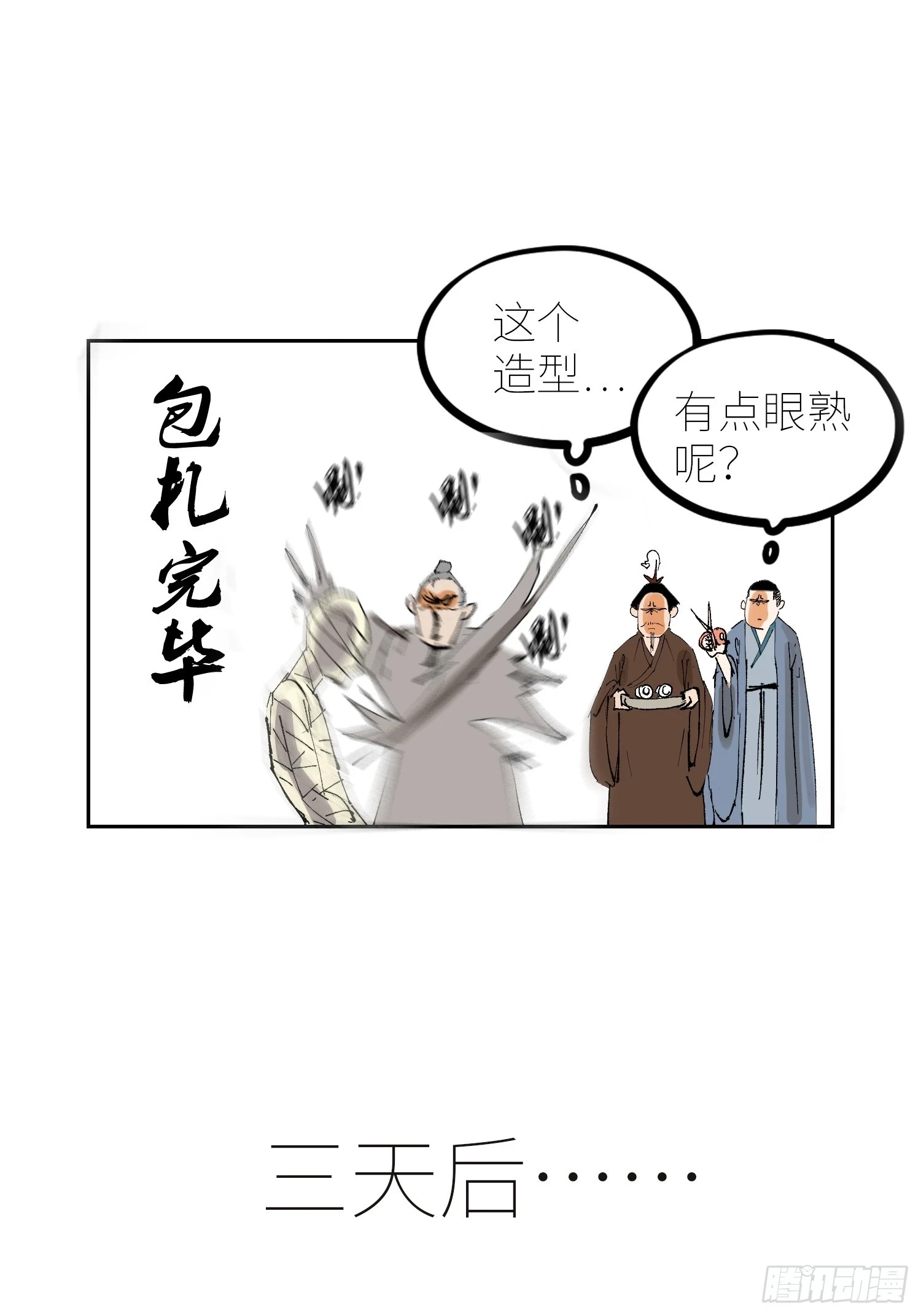069活人死相23