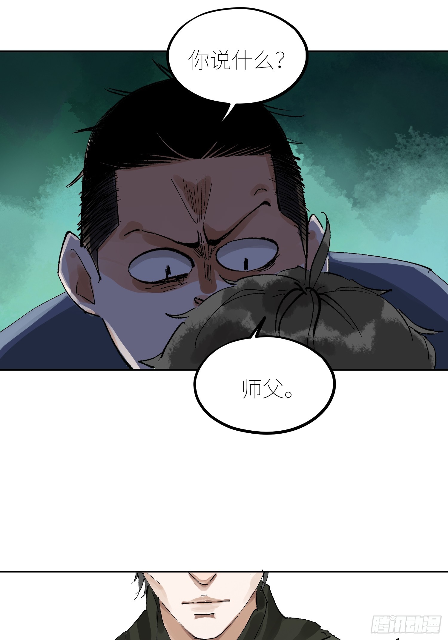 070三师弟22