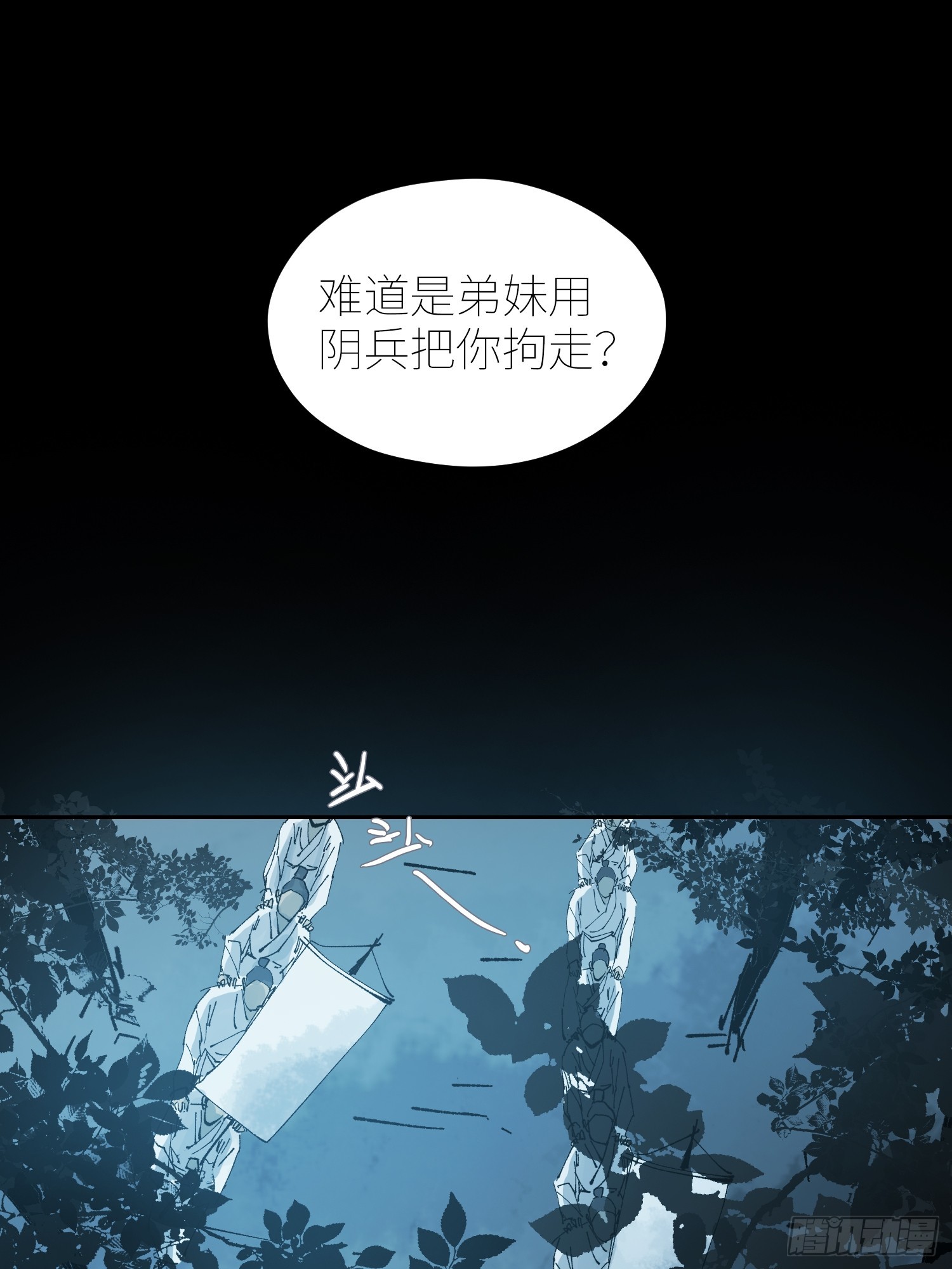060林中有鬼20