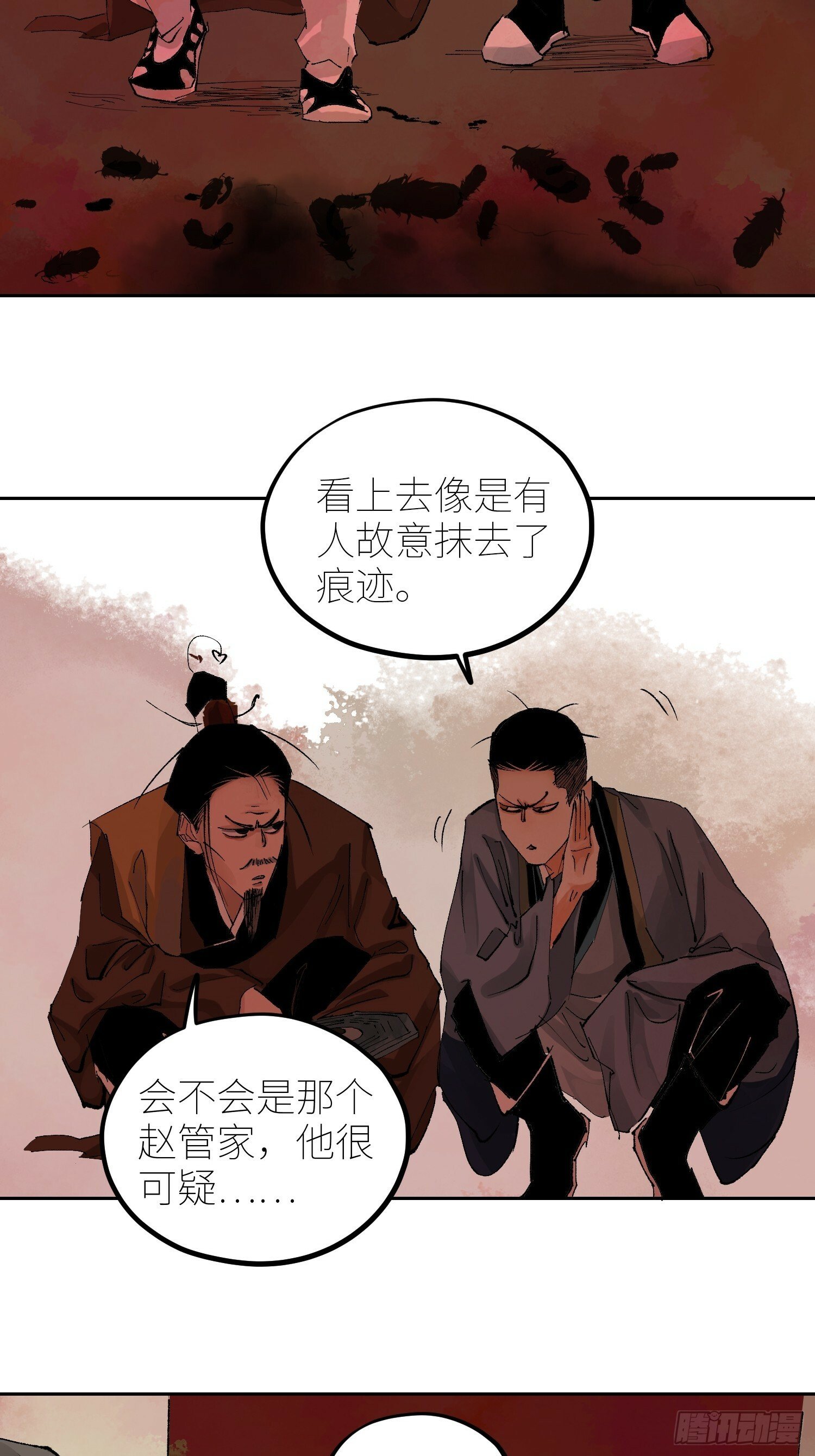 079鬼胎8