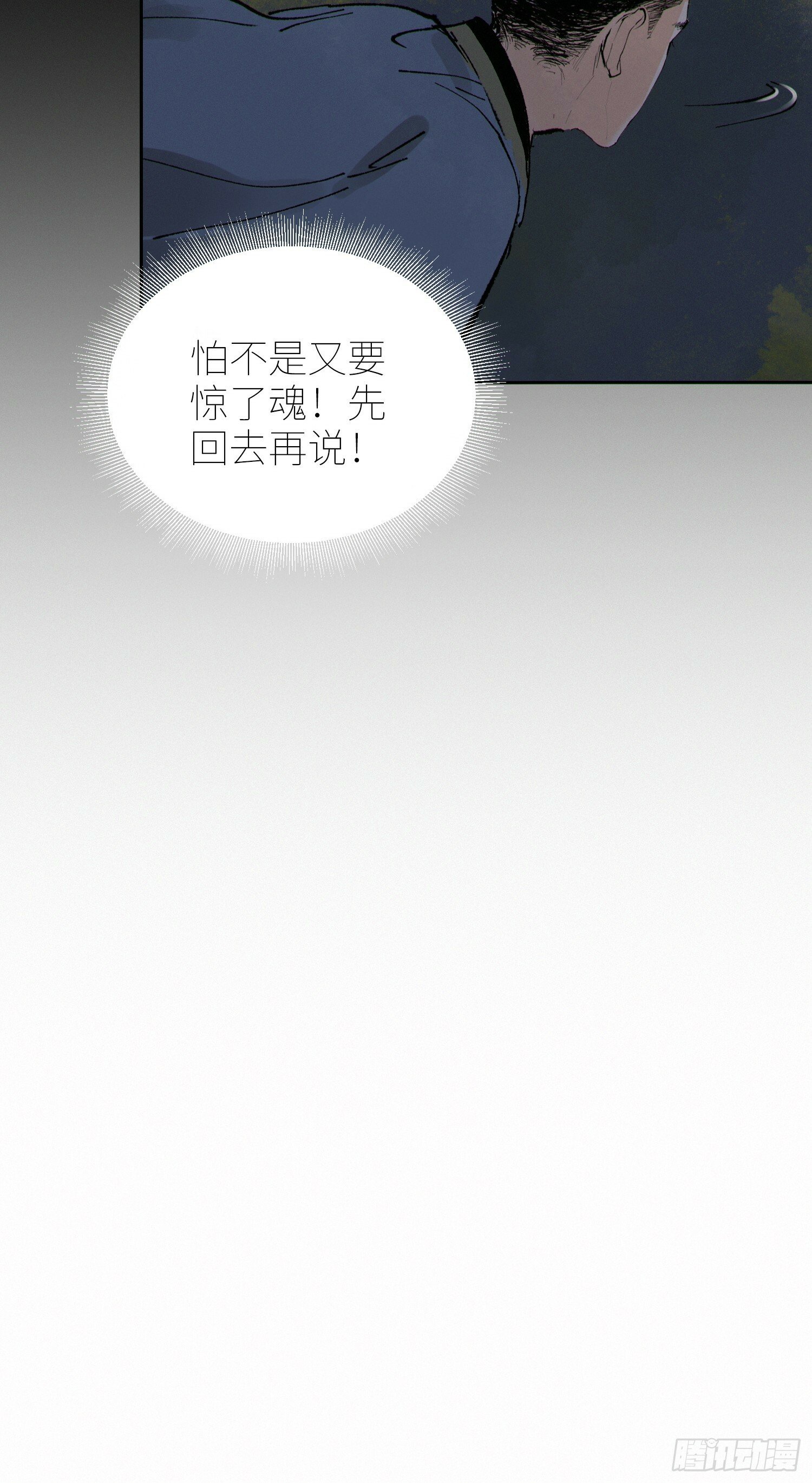 071尸解仙30