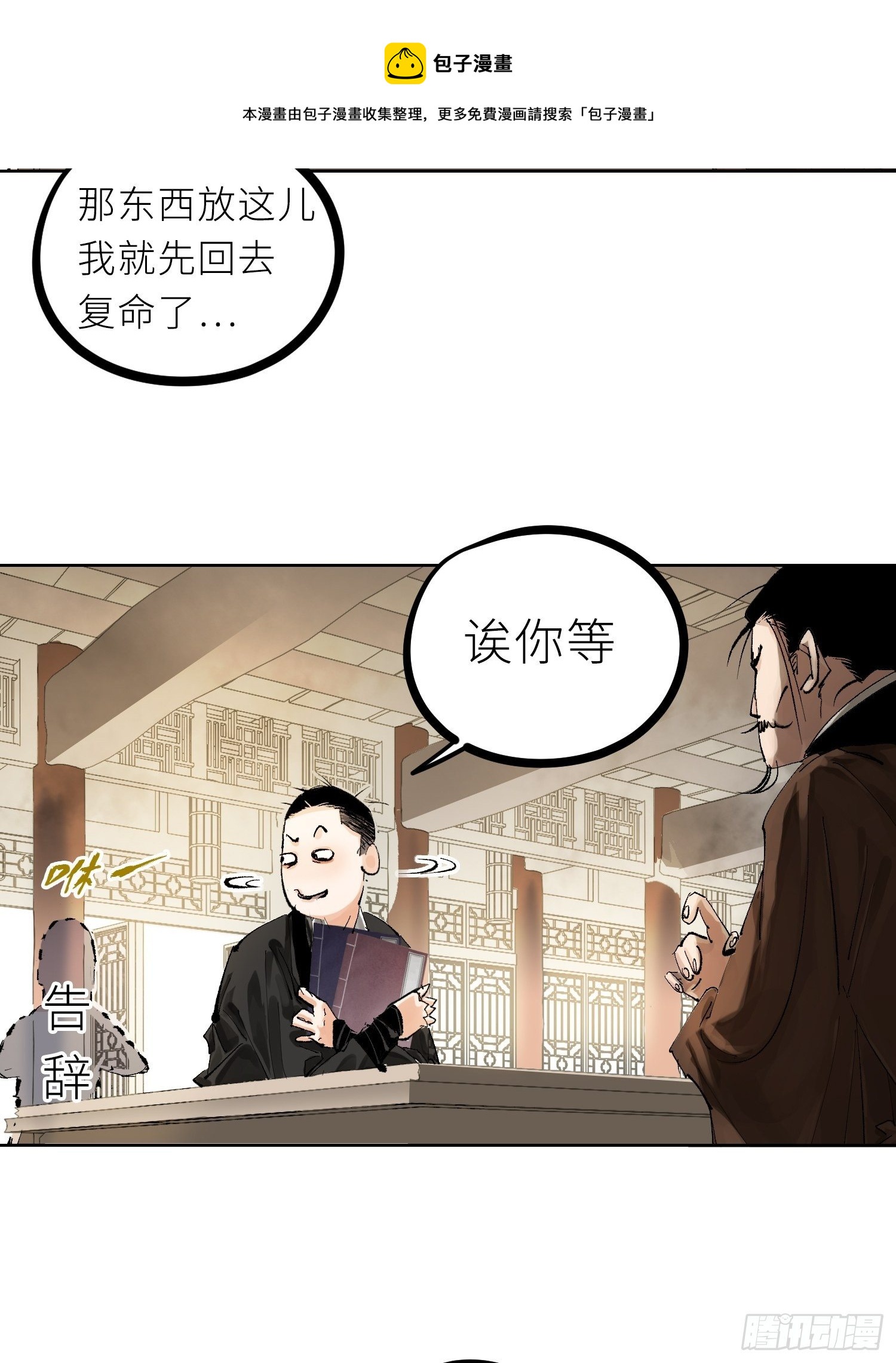 022衣冠冢44