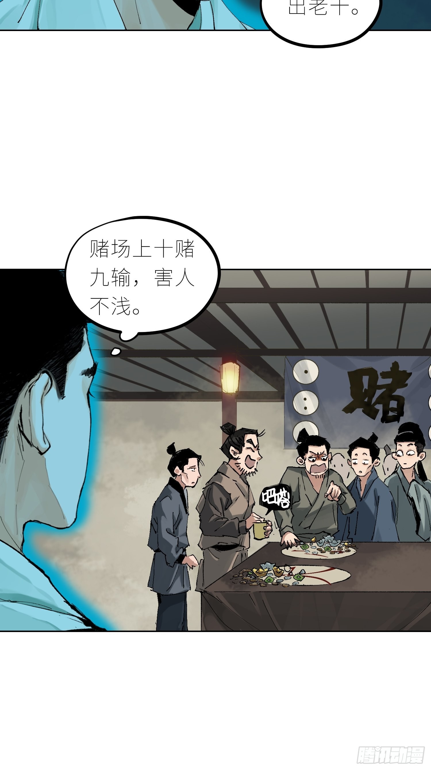 040深夜赌坊21