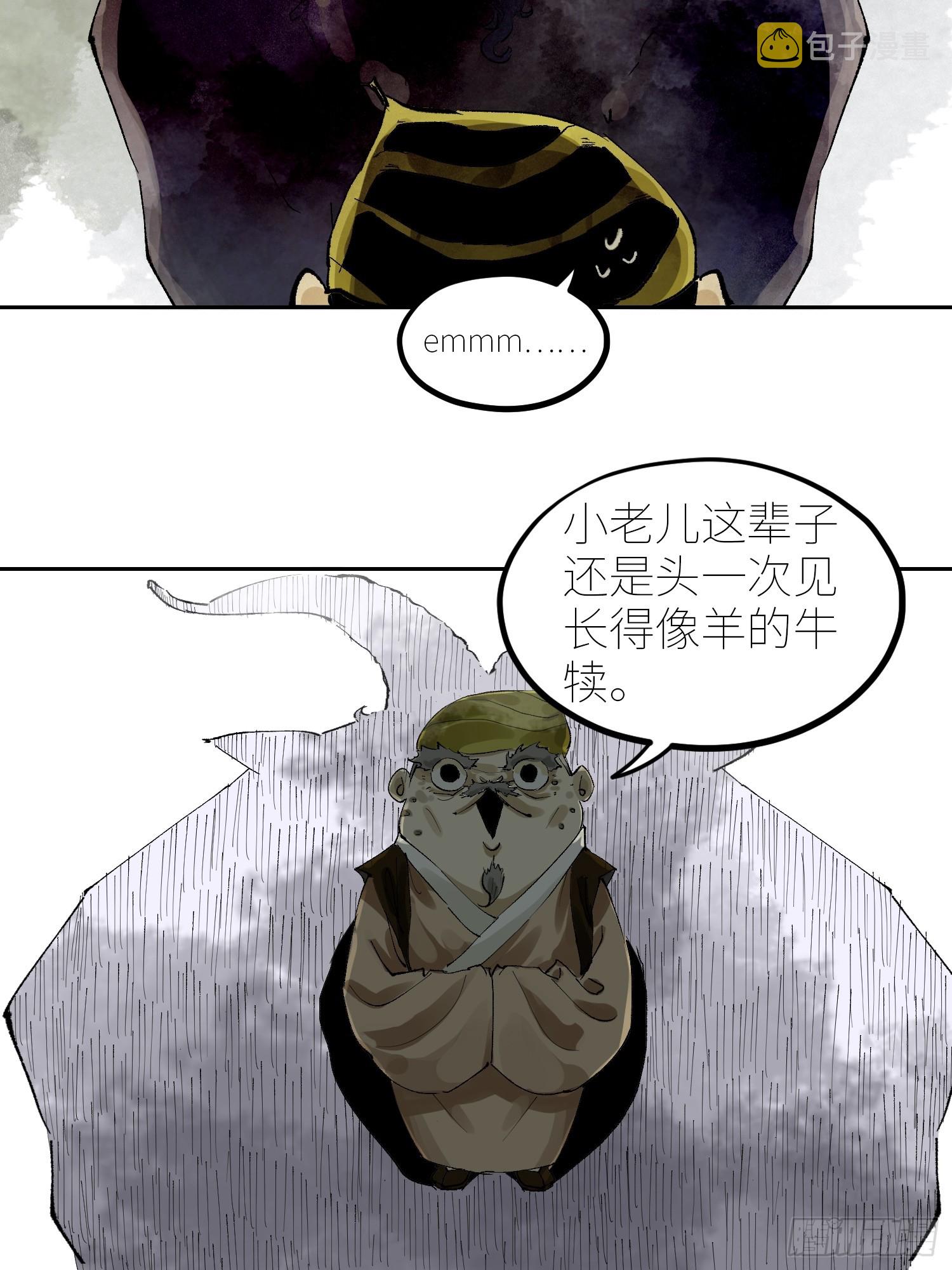 061黄泉5