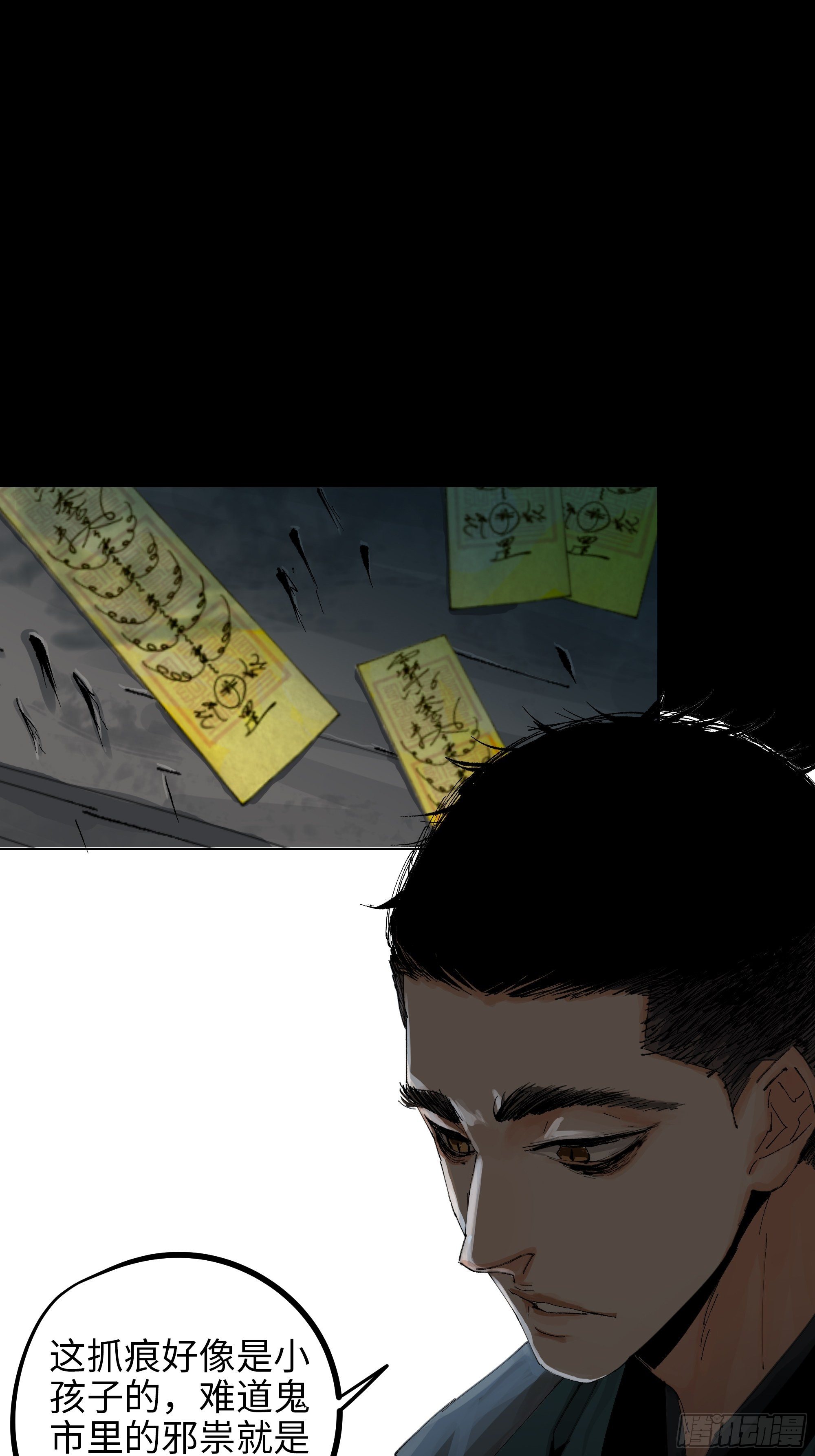 018荒村老尸29