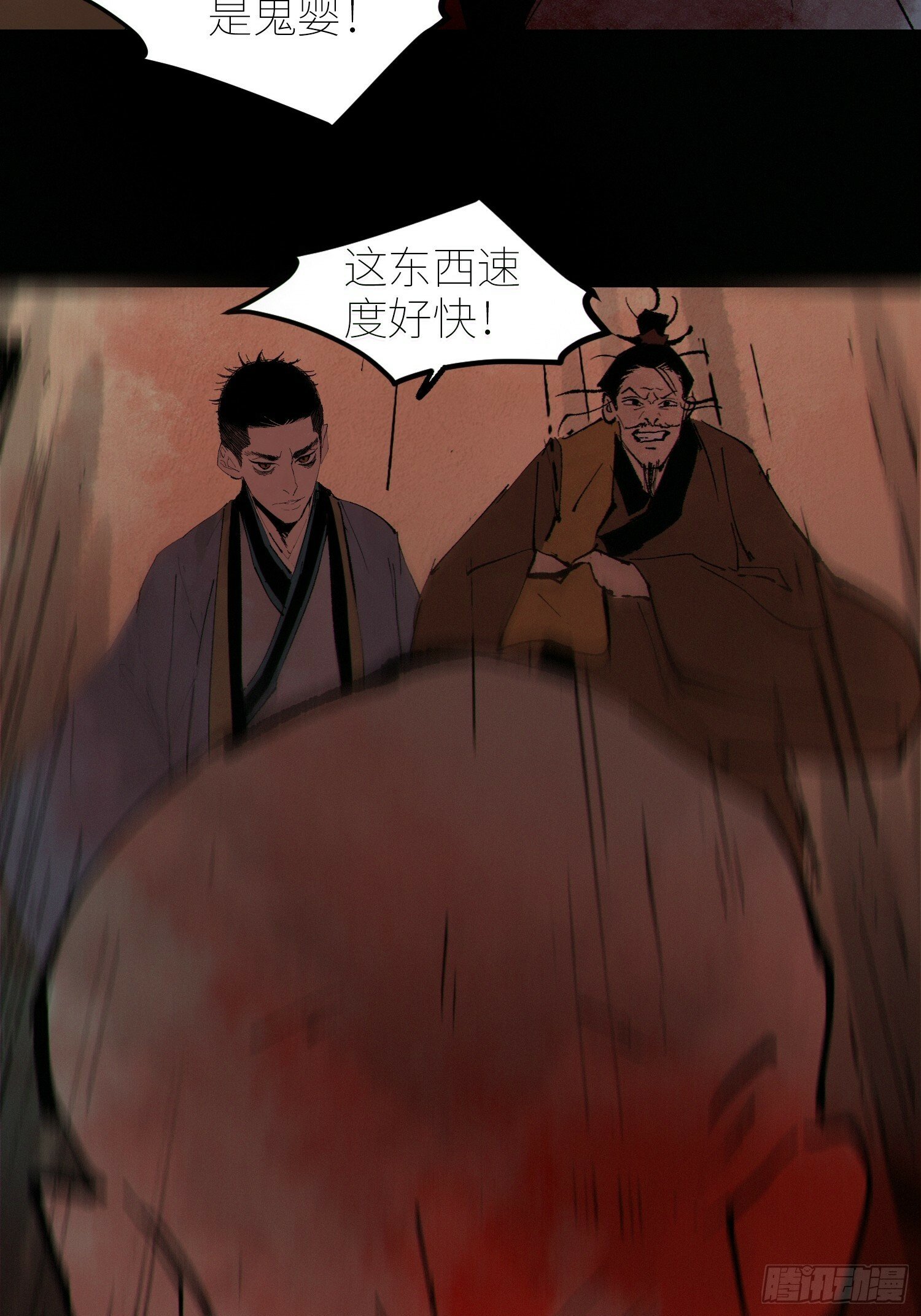 079鬼胎24