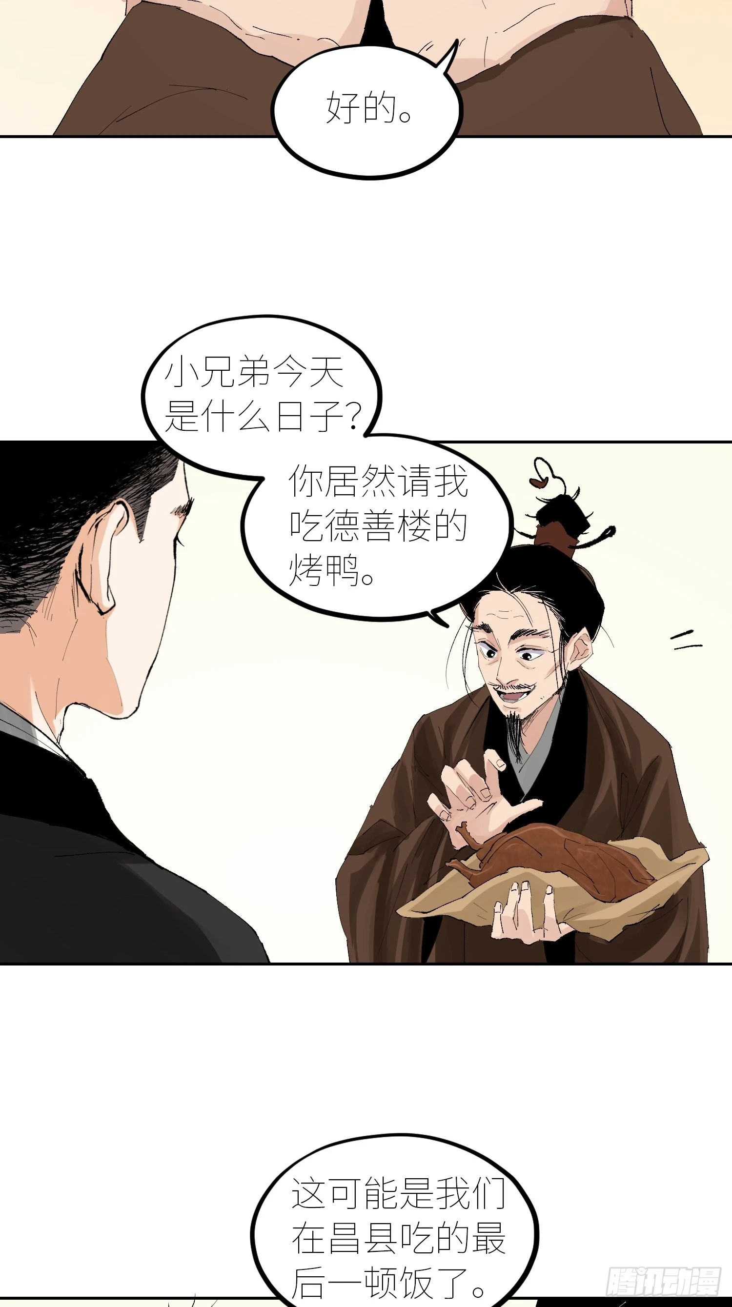 053宴席4