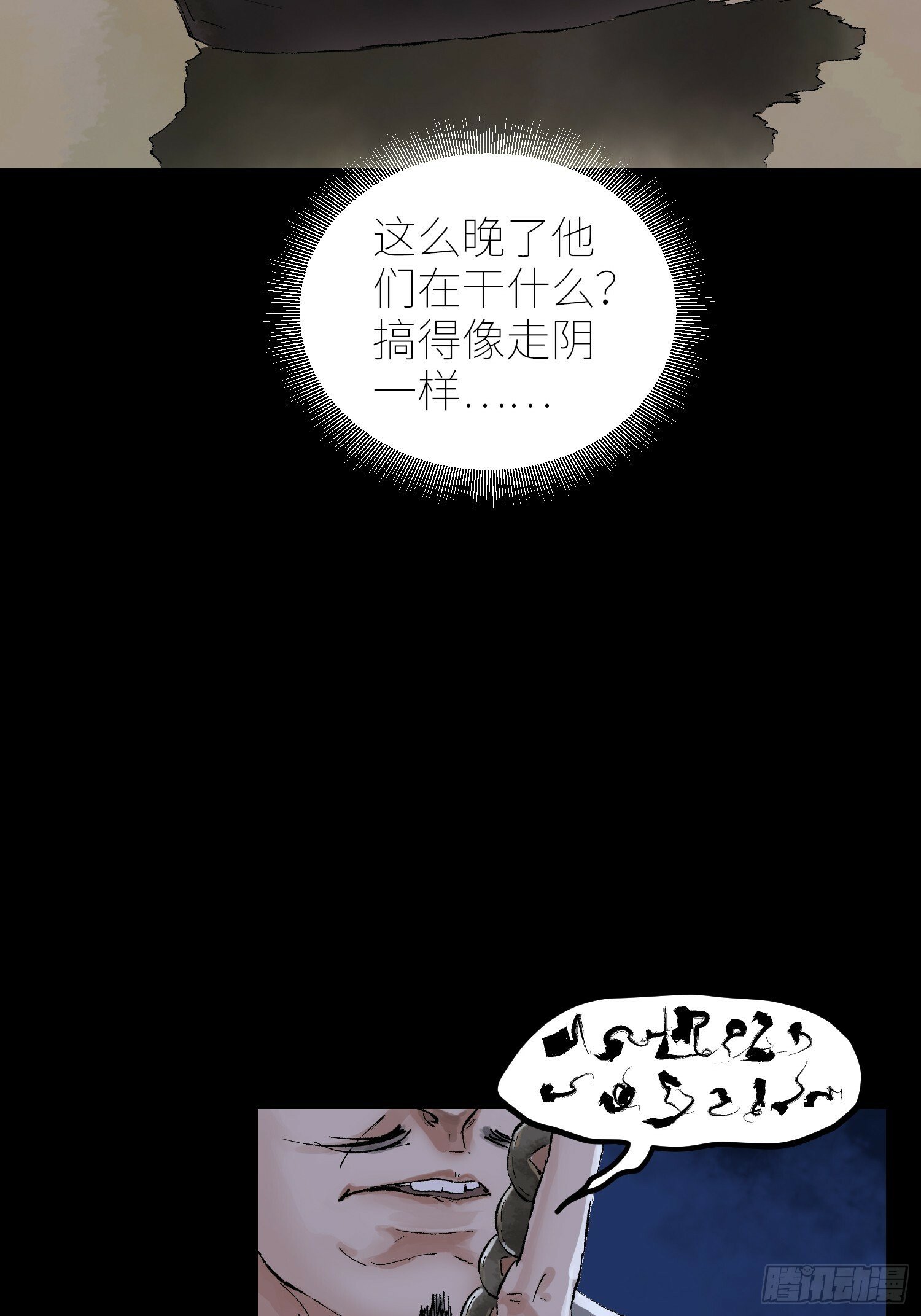 071尸解仙15