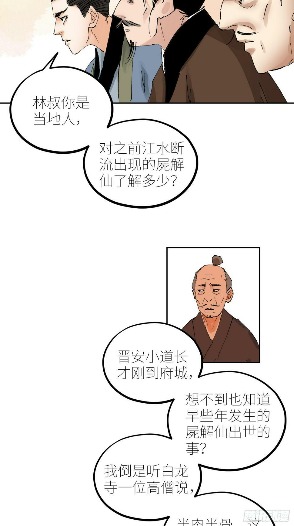 073江水断流6