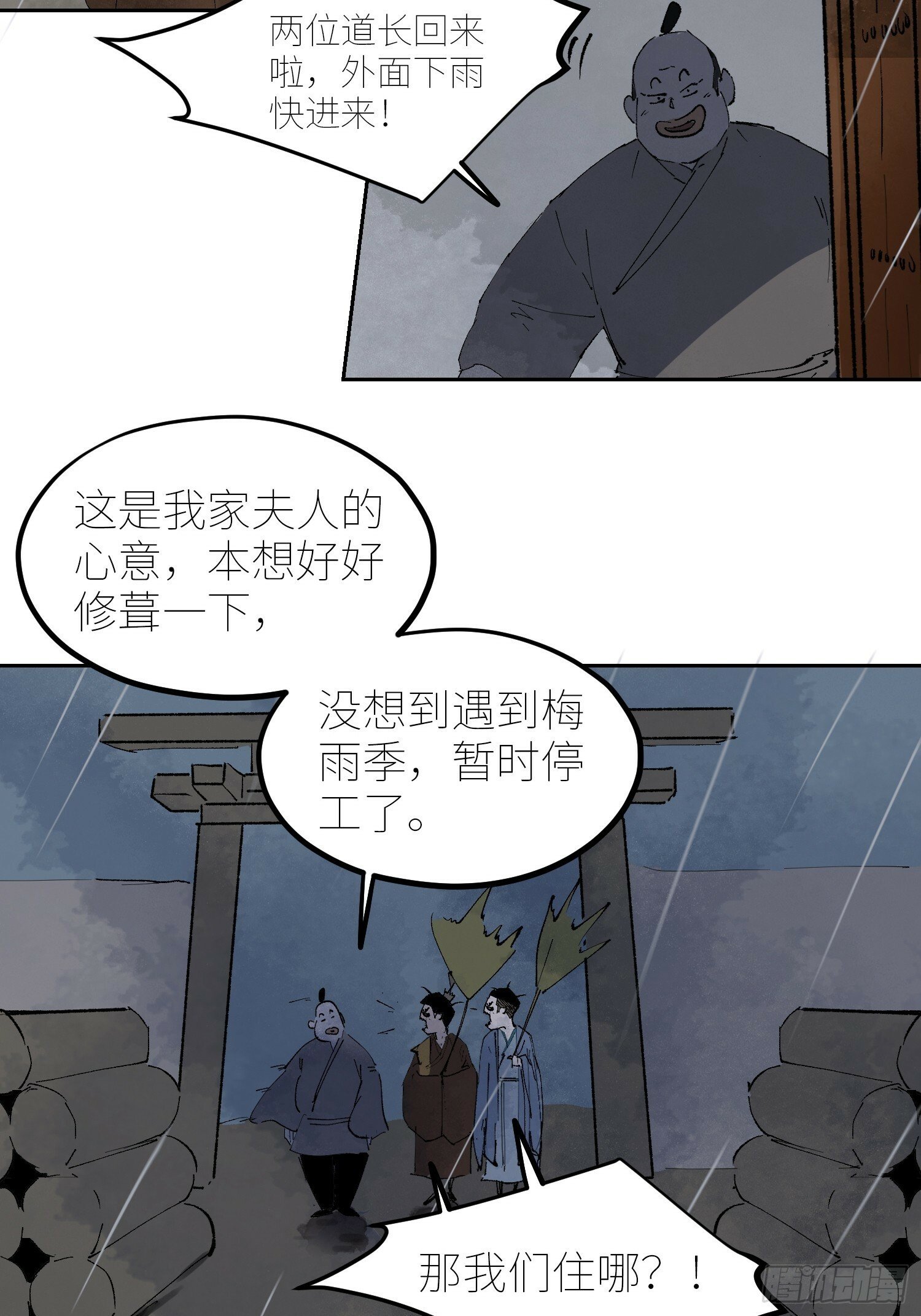 079鬼胎33