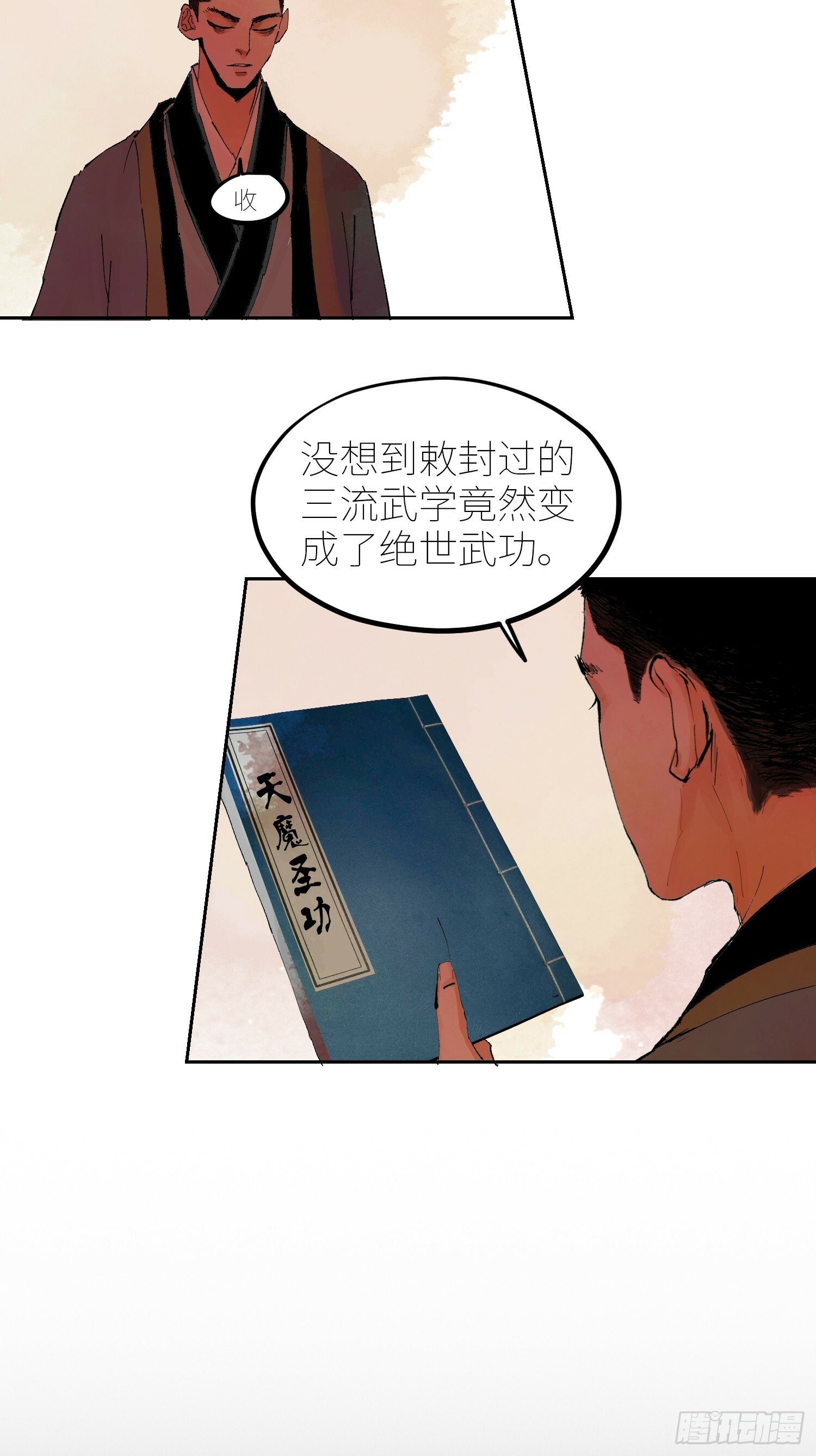 078三头六臂10