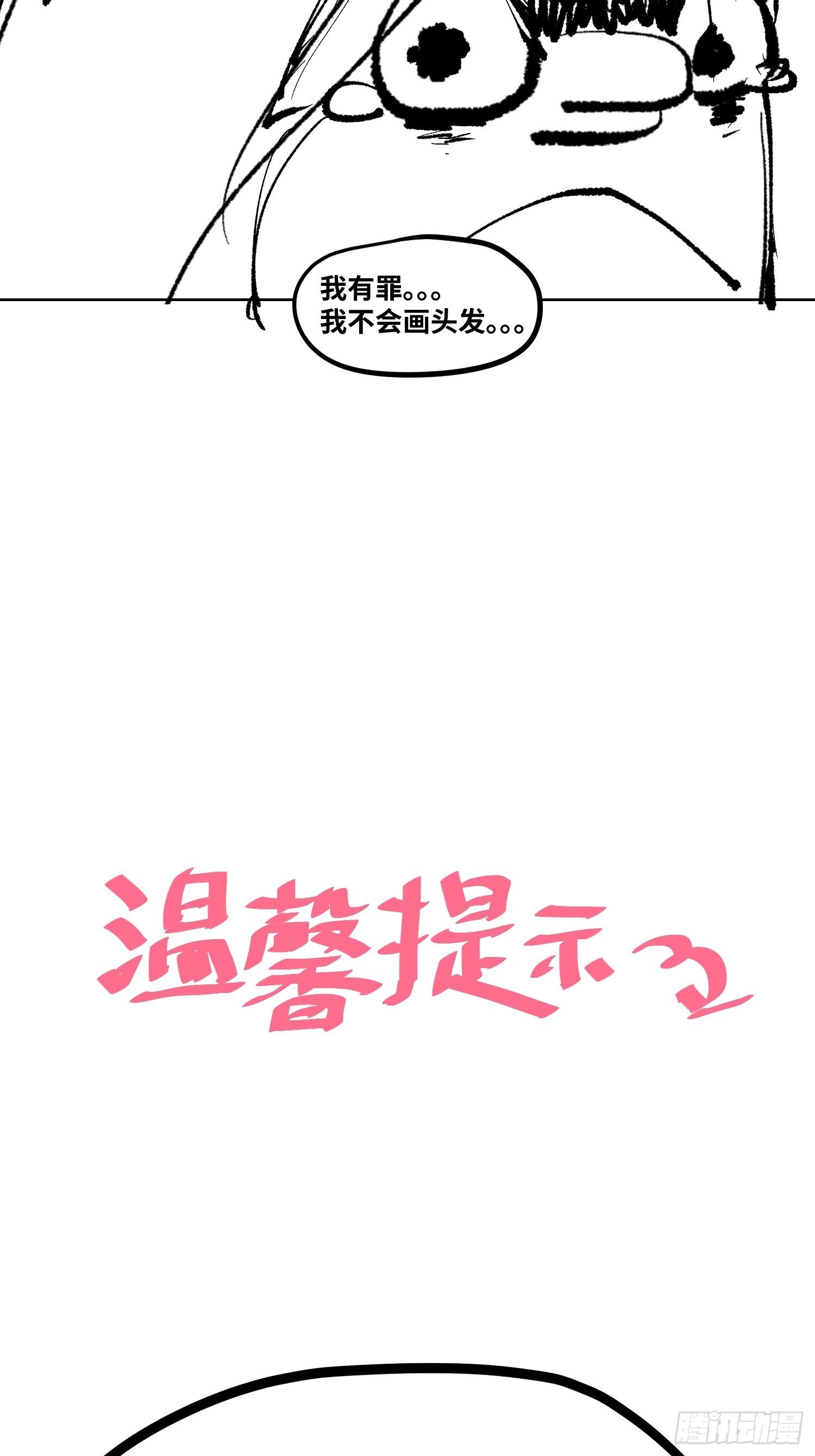 013秃然的邀请37