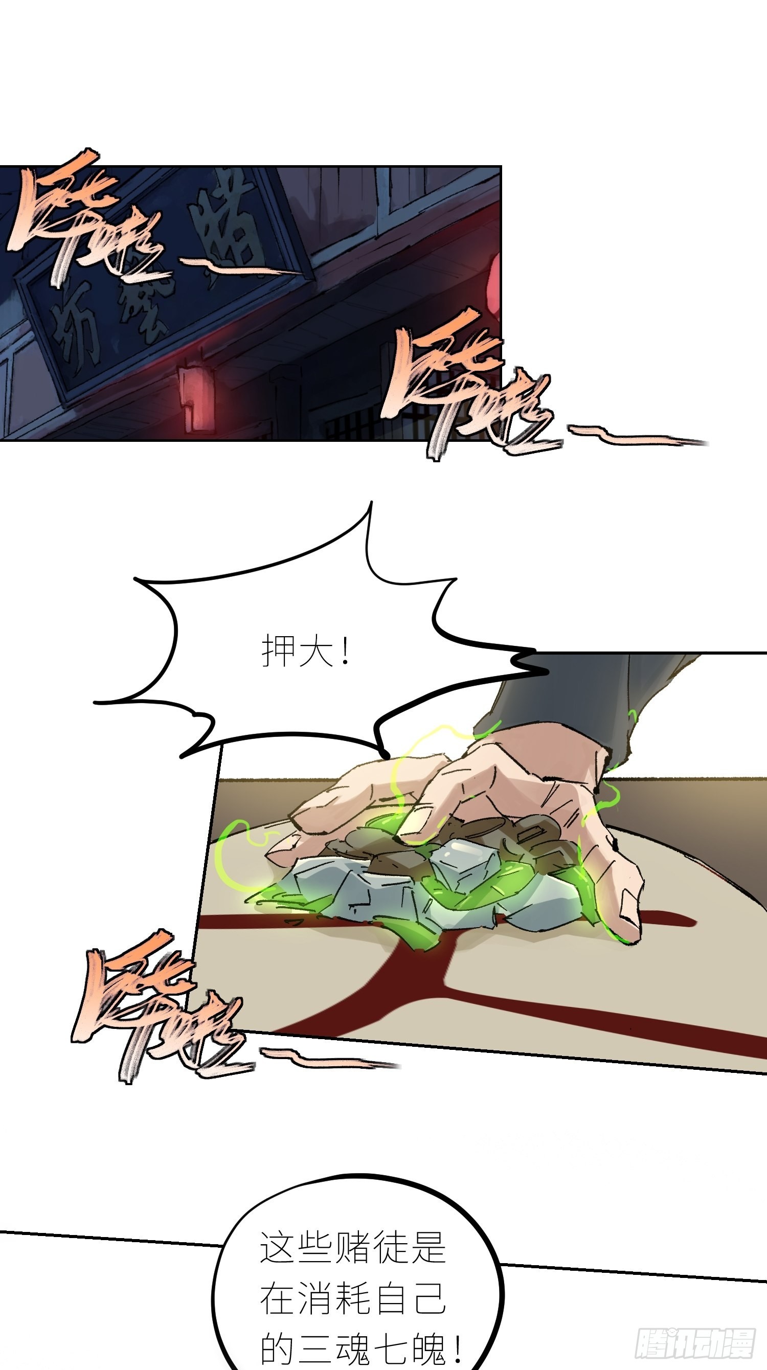 041铜钱2